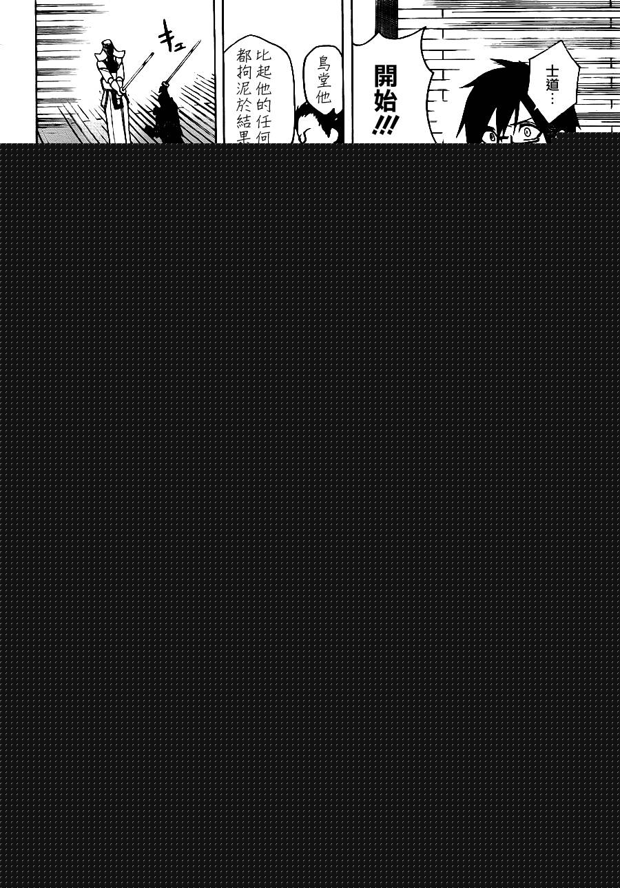 黑铁 第16话 第11页