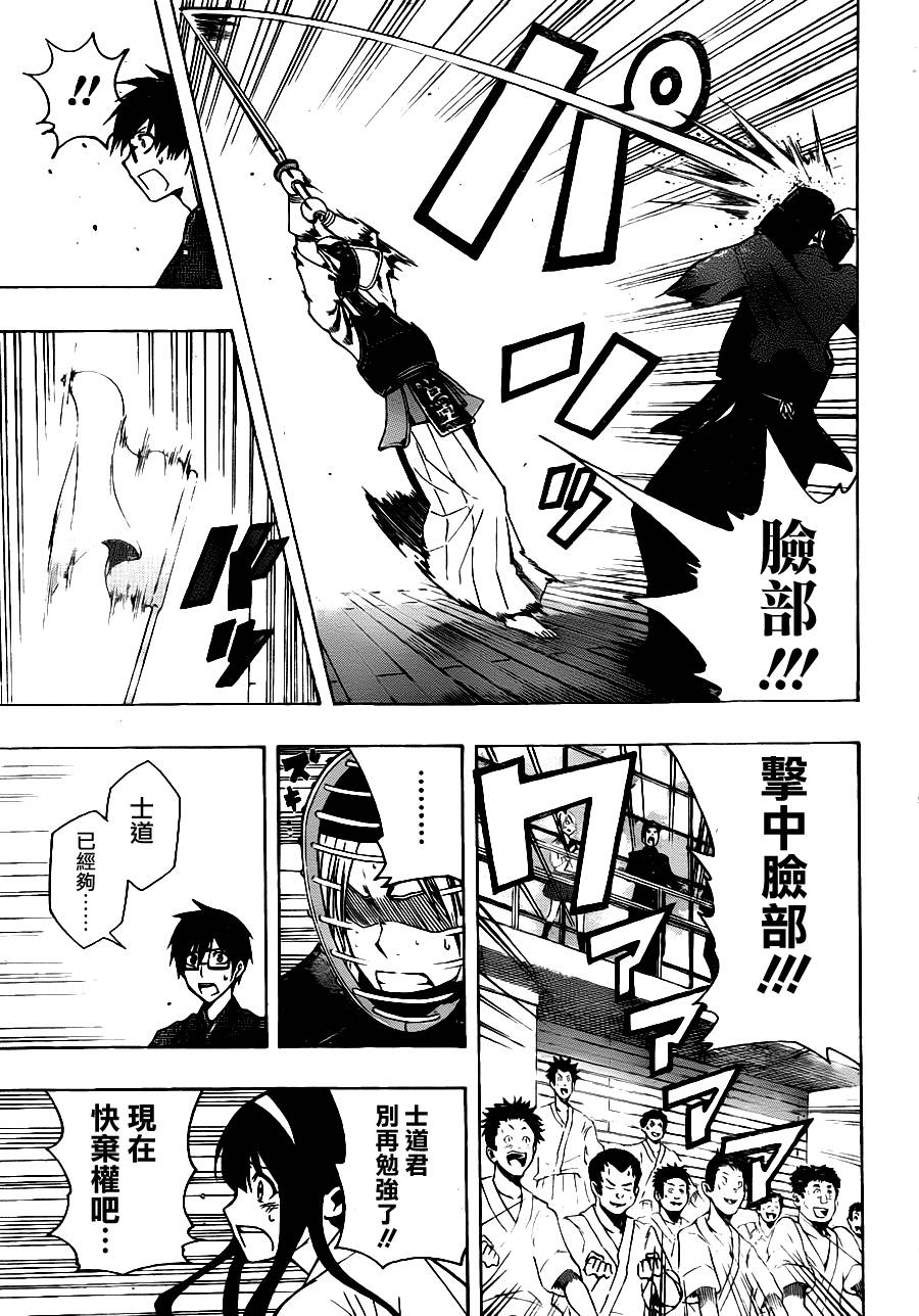 黑铁 第16话 第12页