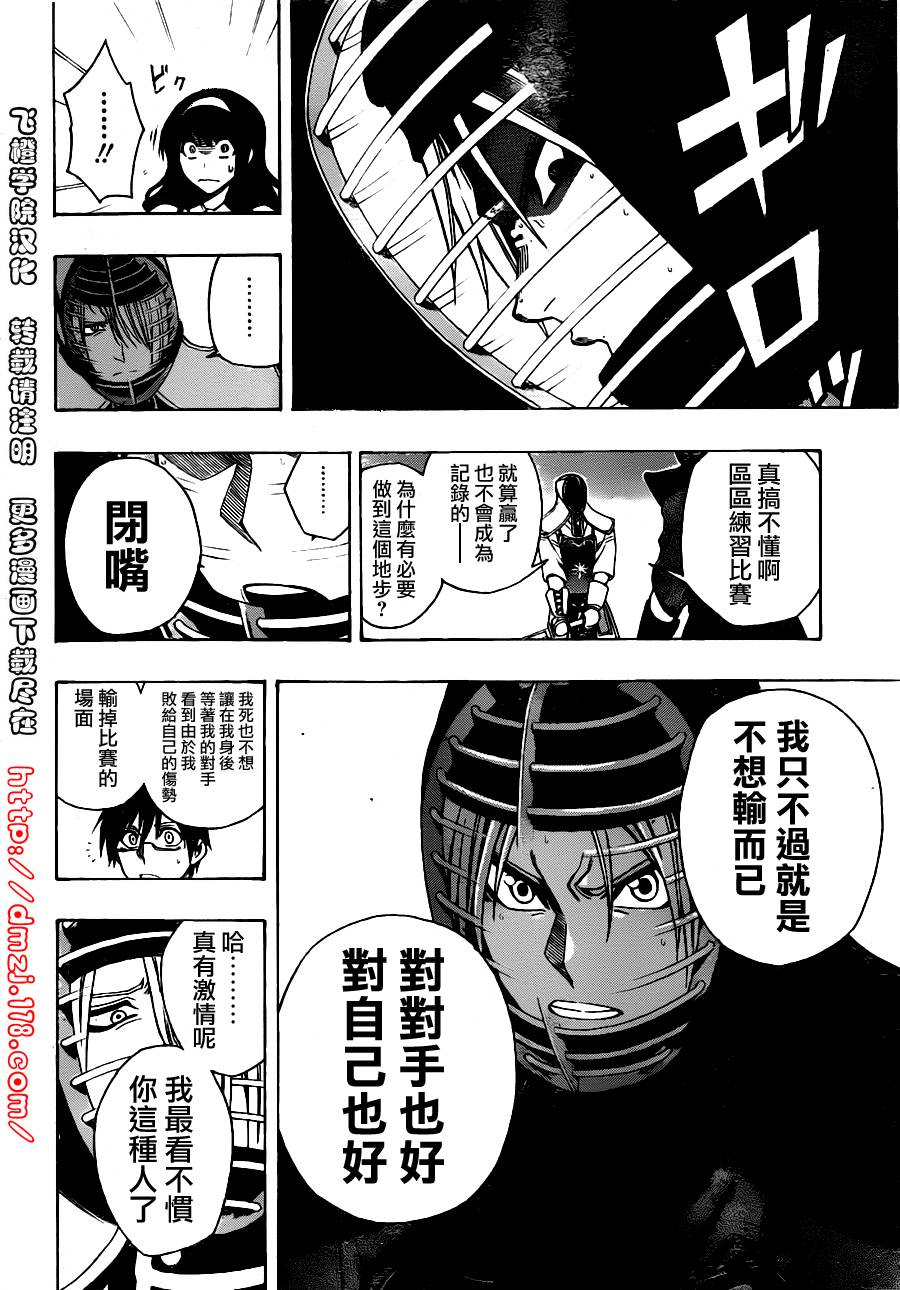 黑铁 第16话 第13页