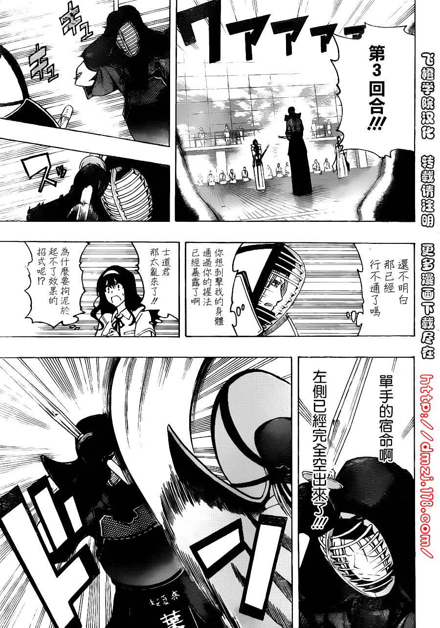 黑铁 第16话 第14页