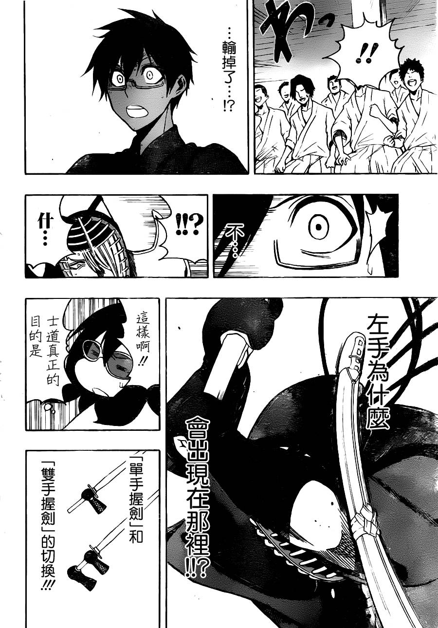 黑铁 第16话 第15页