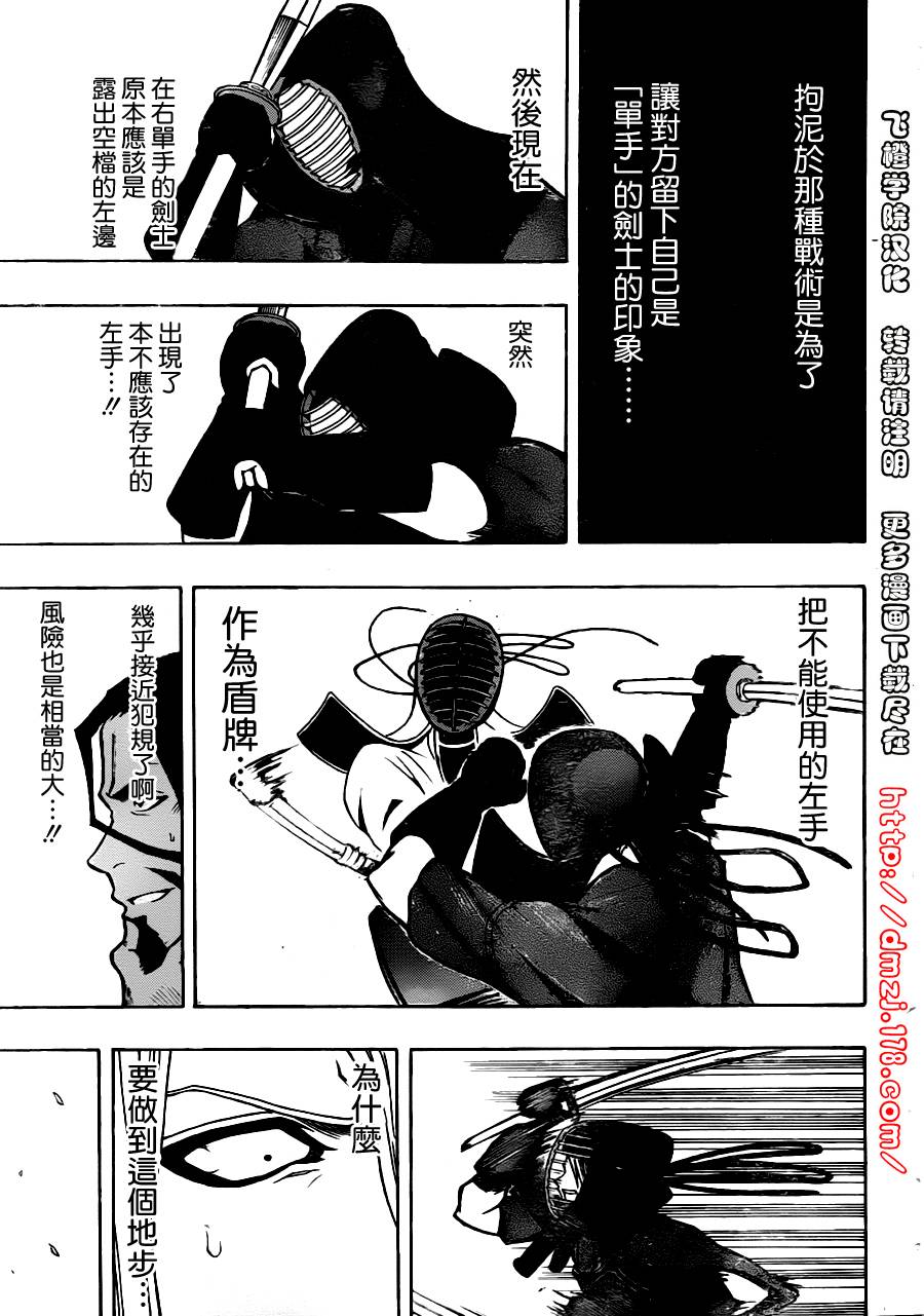 黑铁 第16话 第16页