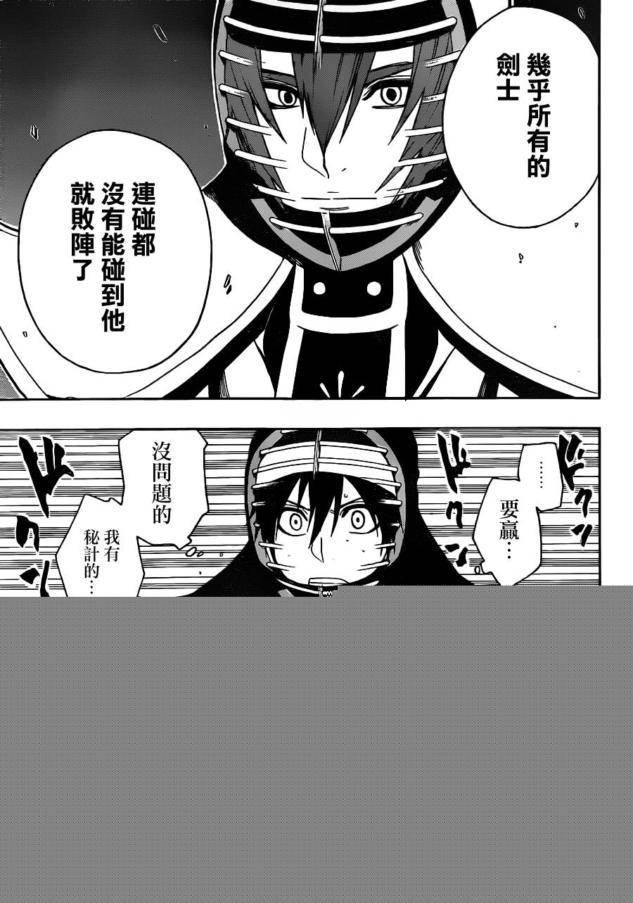 黑铁 第17话 第8页