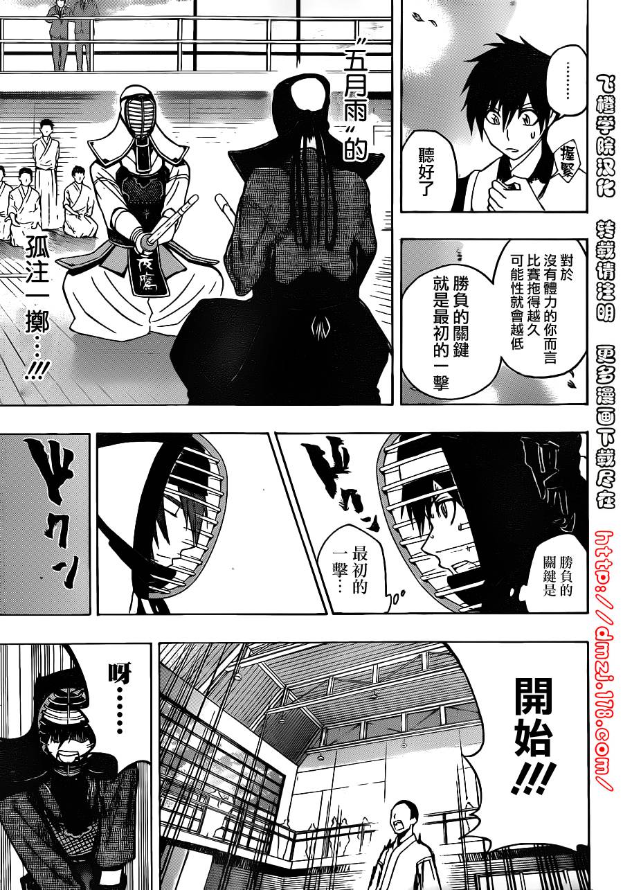 黑铁 第17话 第10页