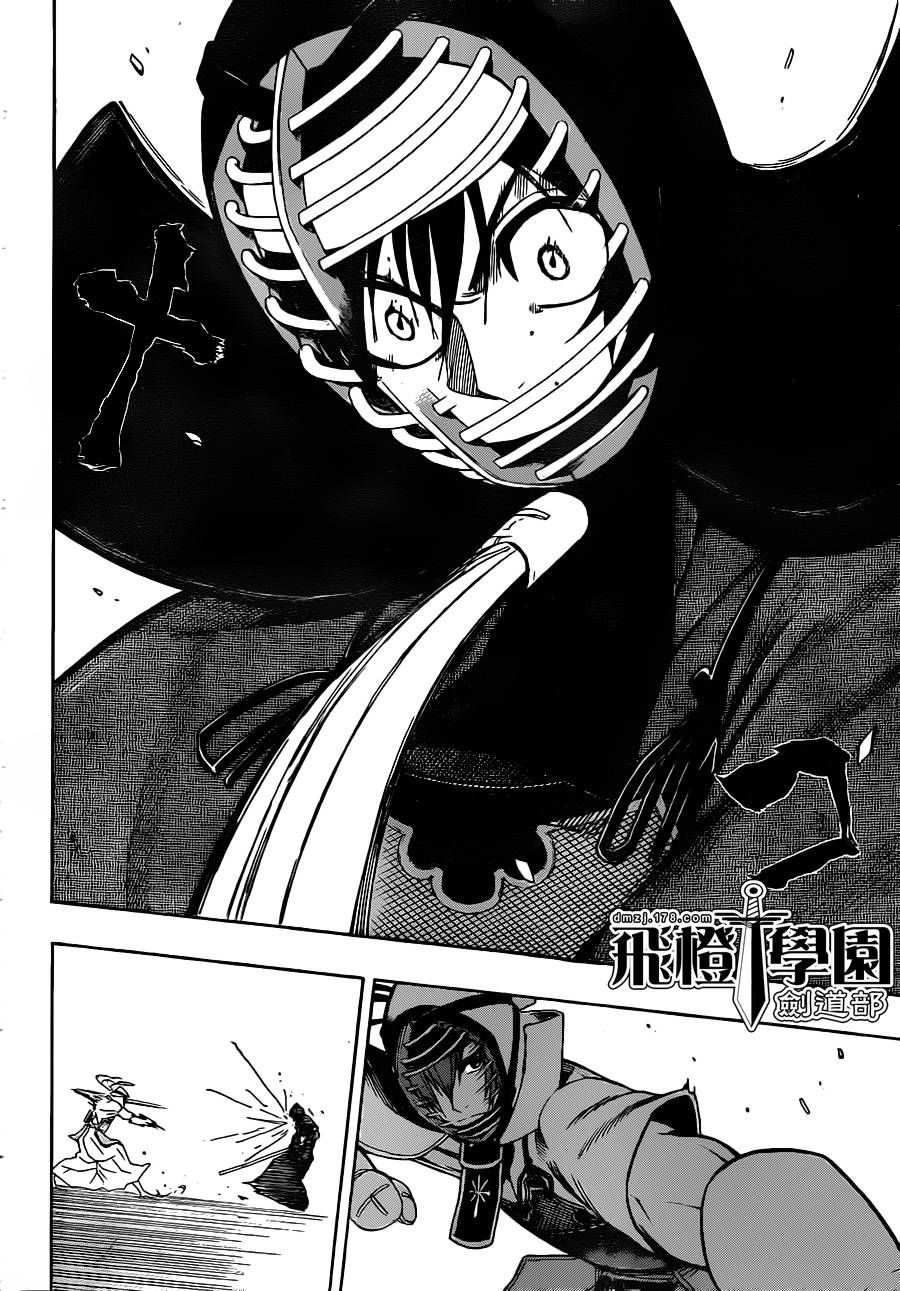 黑铁 第17话 第11页