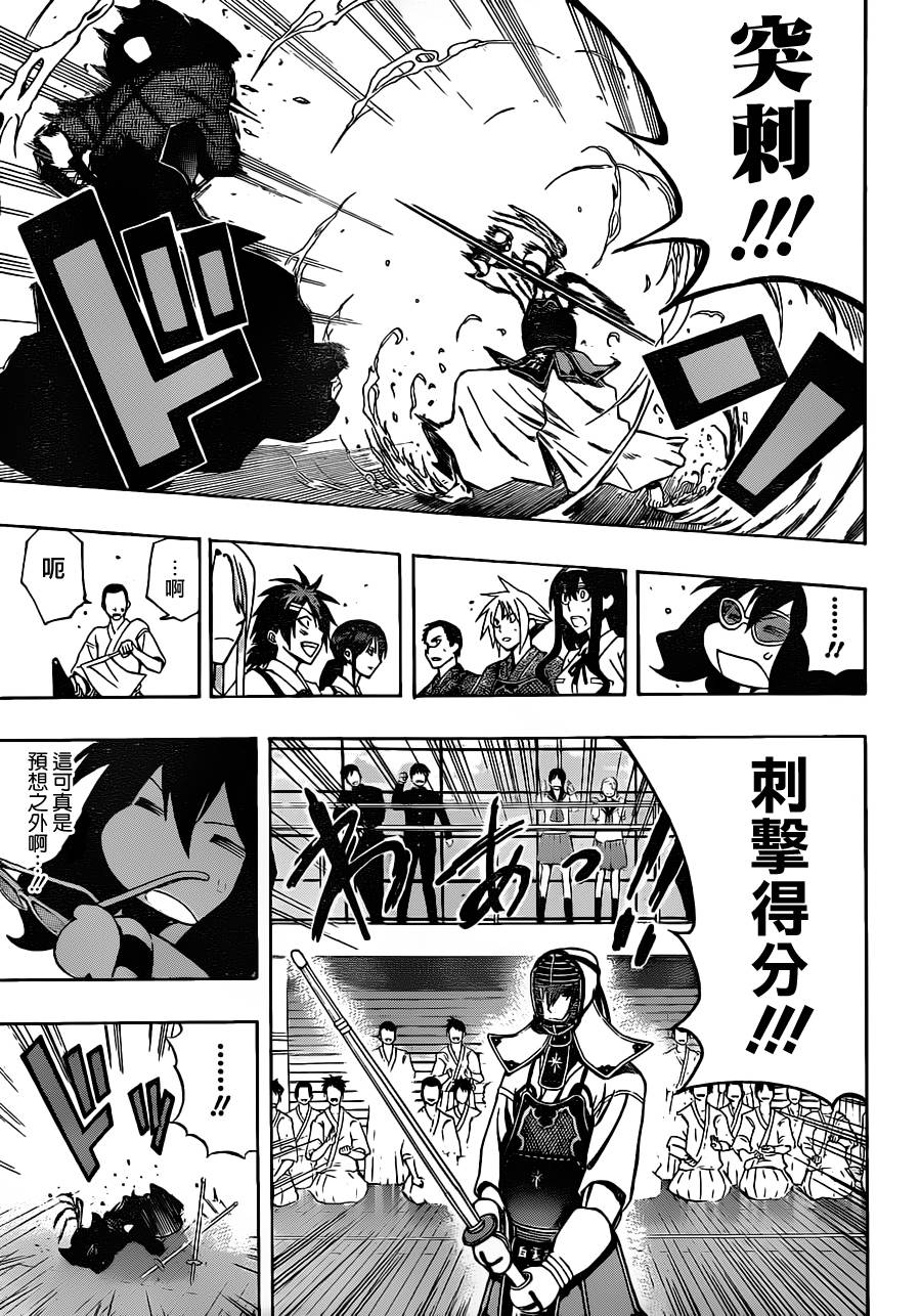 黑铁 第17话 第12页