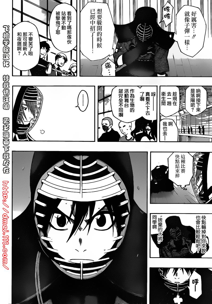 黑铁 第17话 第13页