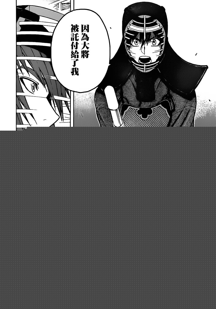 黑铁 第17话 第15页