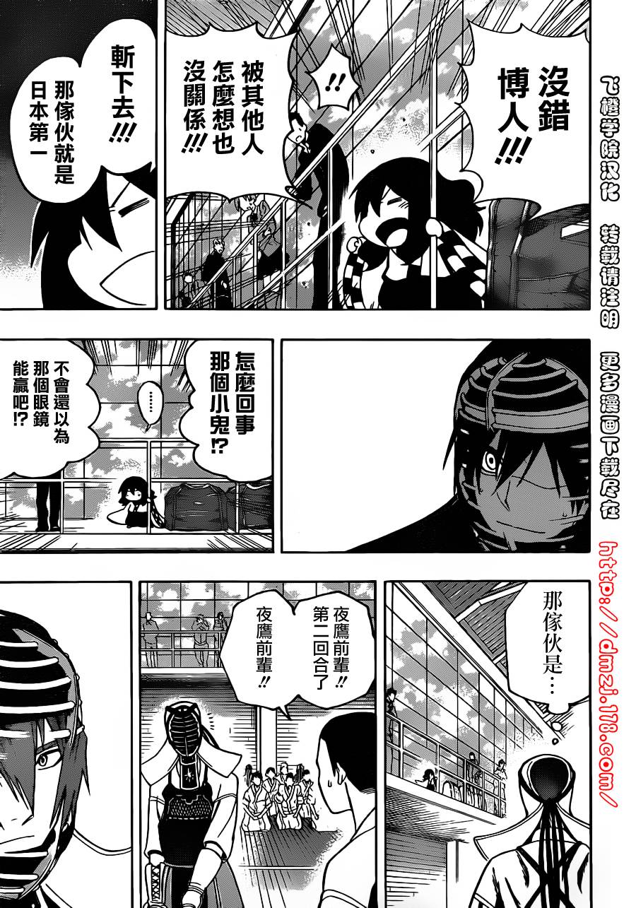 黑铁 第17话 第16页