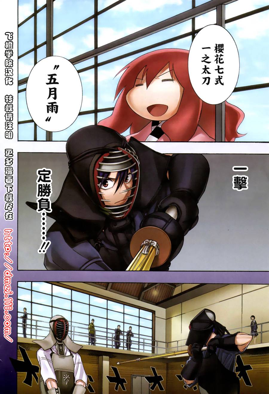 黑铁 第18话 第2页