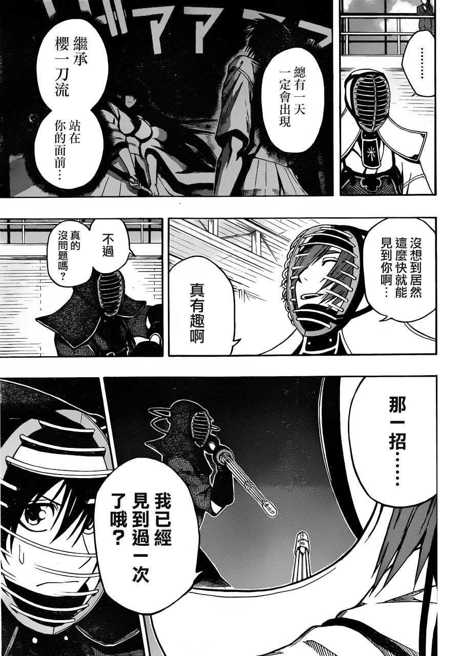 黑铁 第18话 第3页