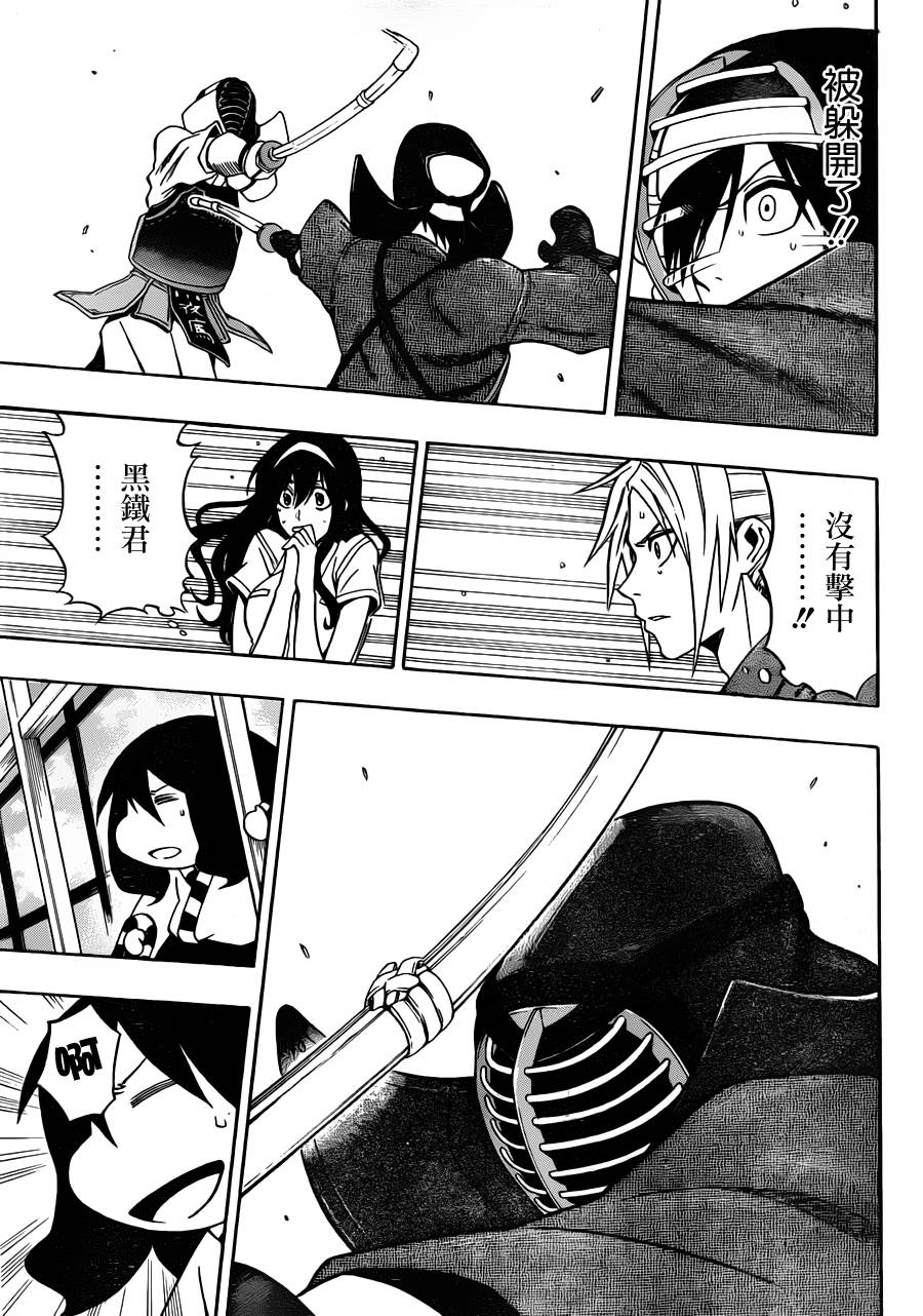 黑铁 第18话 第7页
