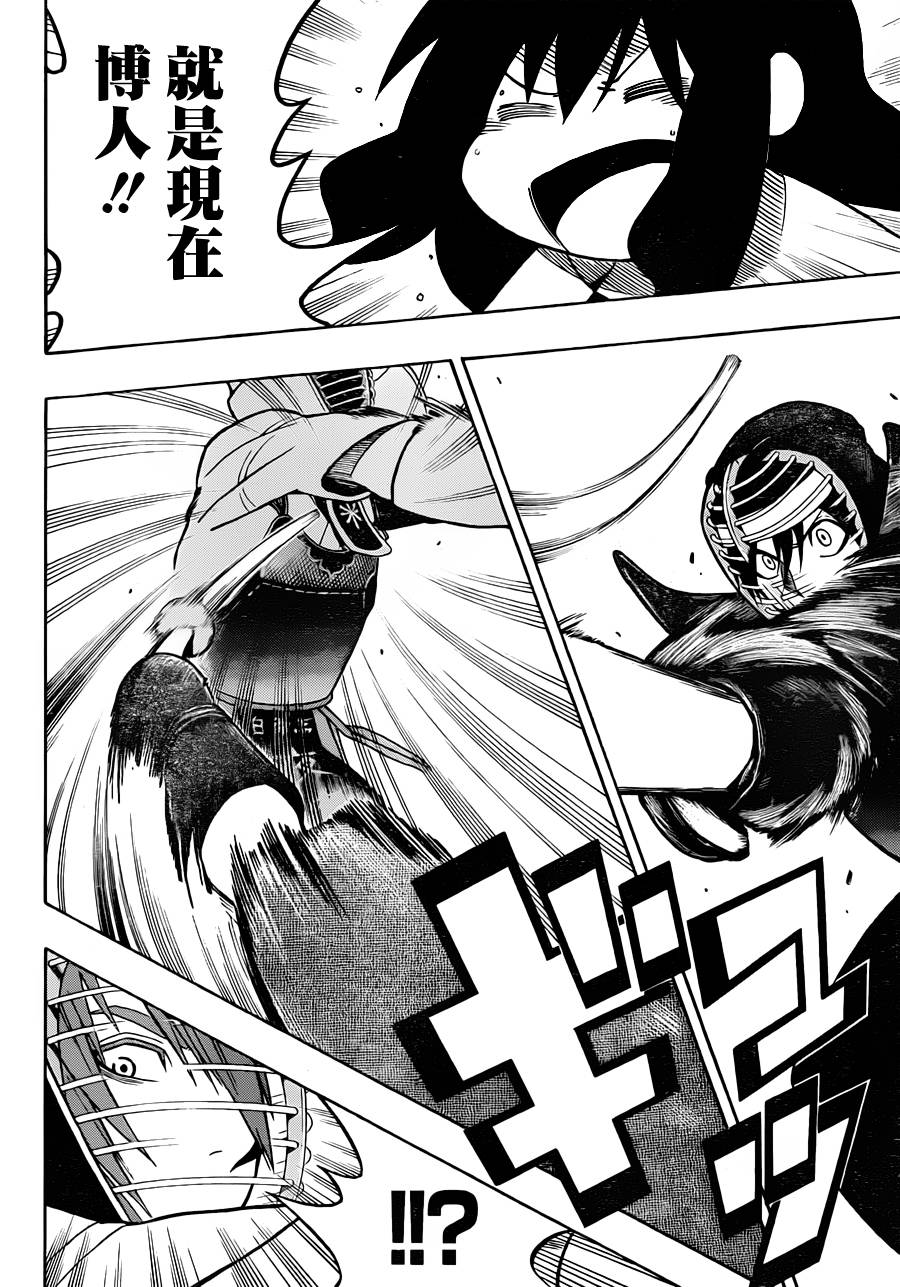 黑铁 第18话 第8页