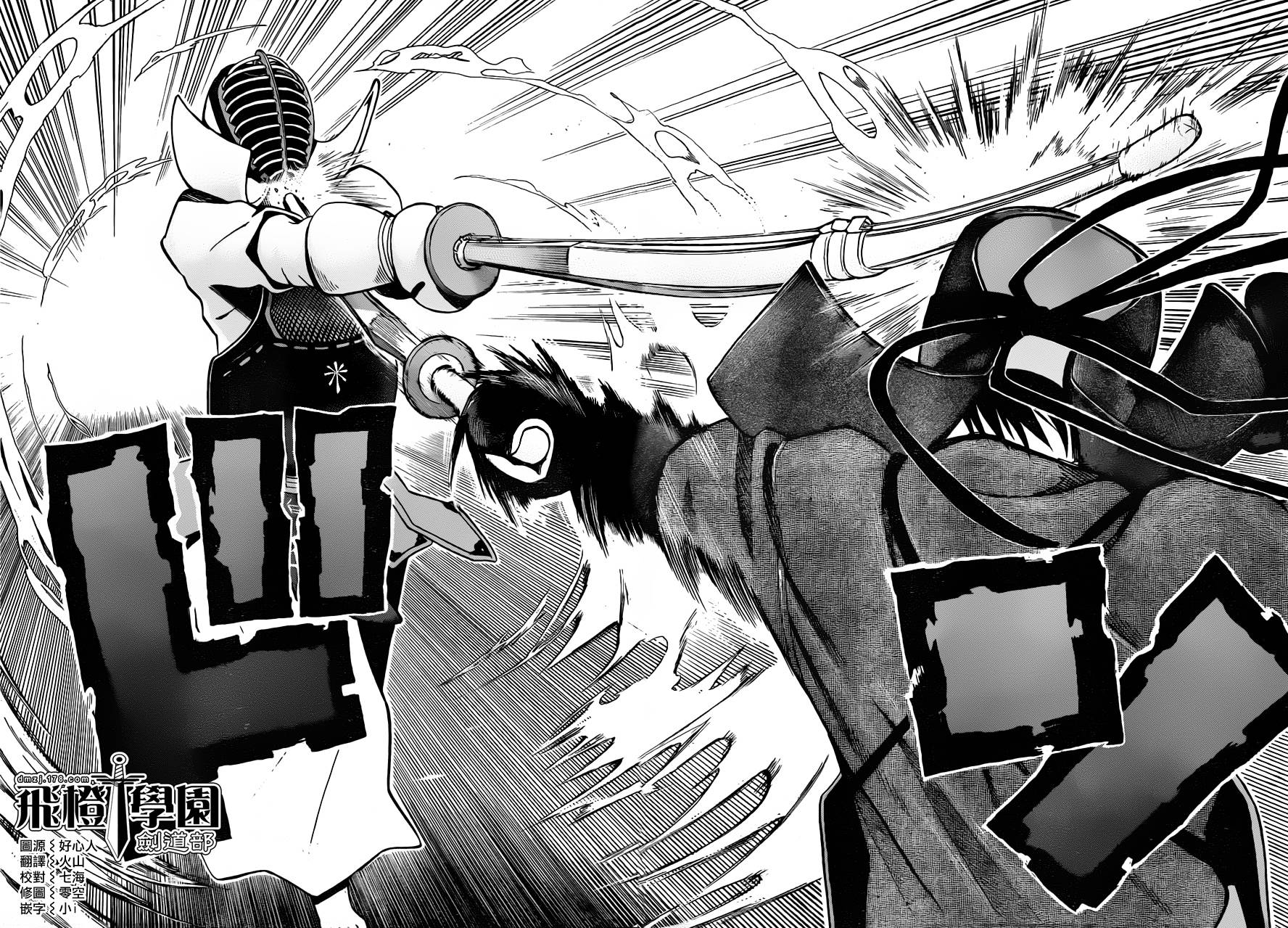 黑铁 第18话 第10页