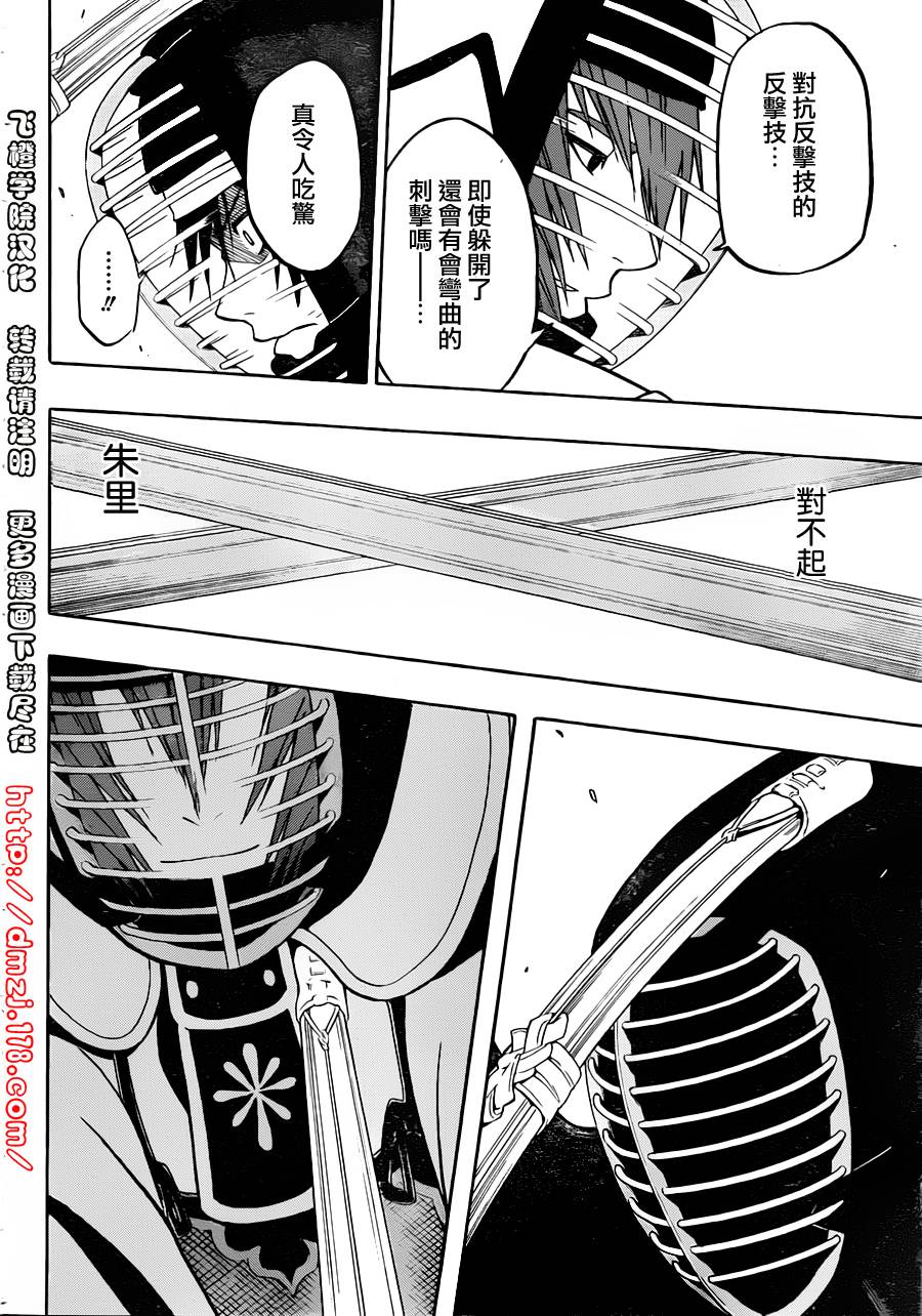 黑铁 第18话 第11页