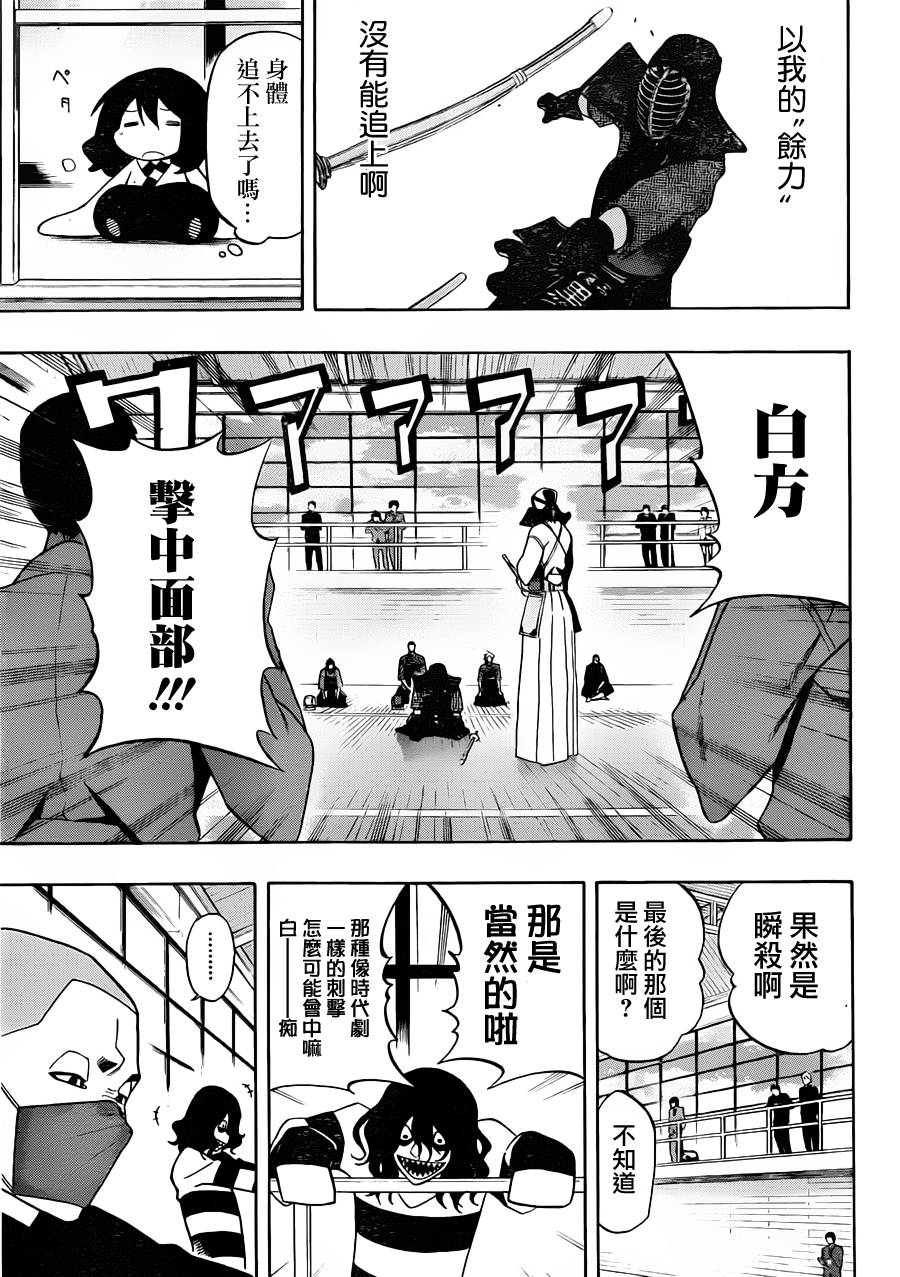 黑铁 第18话 第12页