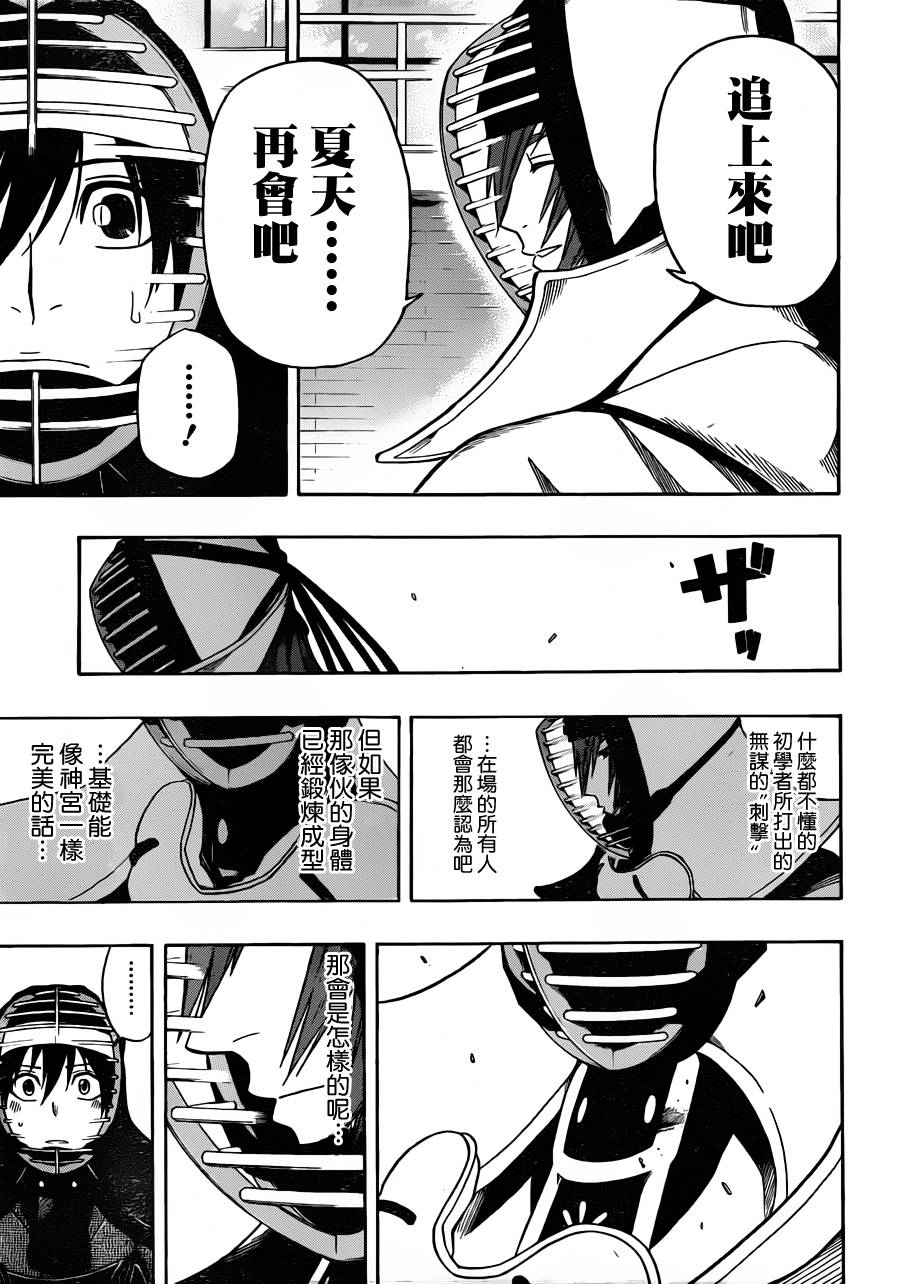 黑铁 第18话 第14页