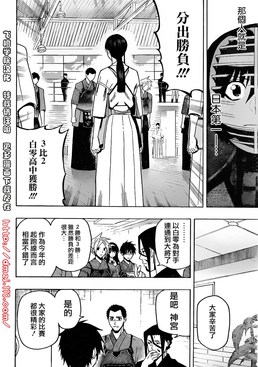 黑铁 第18话 第15页