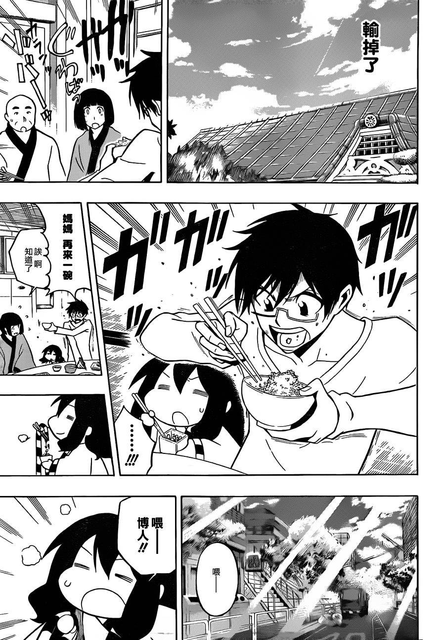 黑铁 第19话 第2页