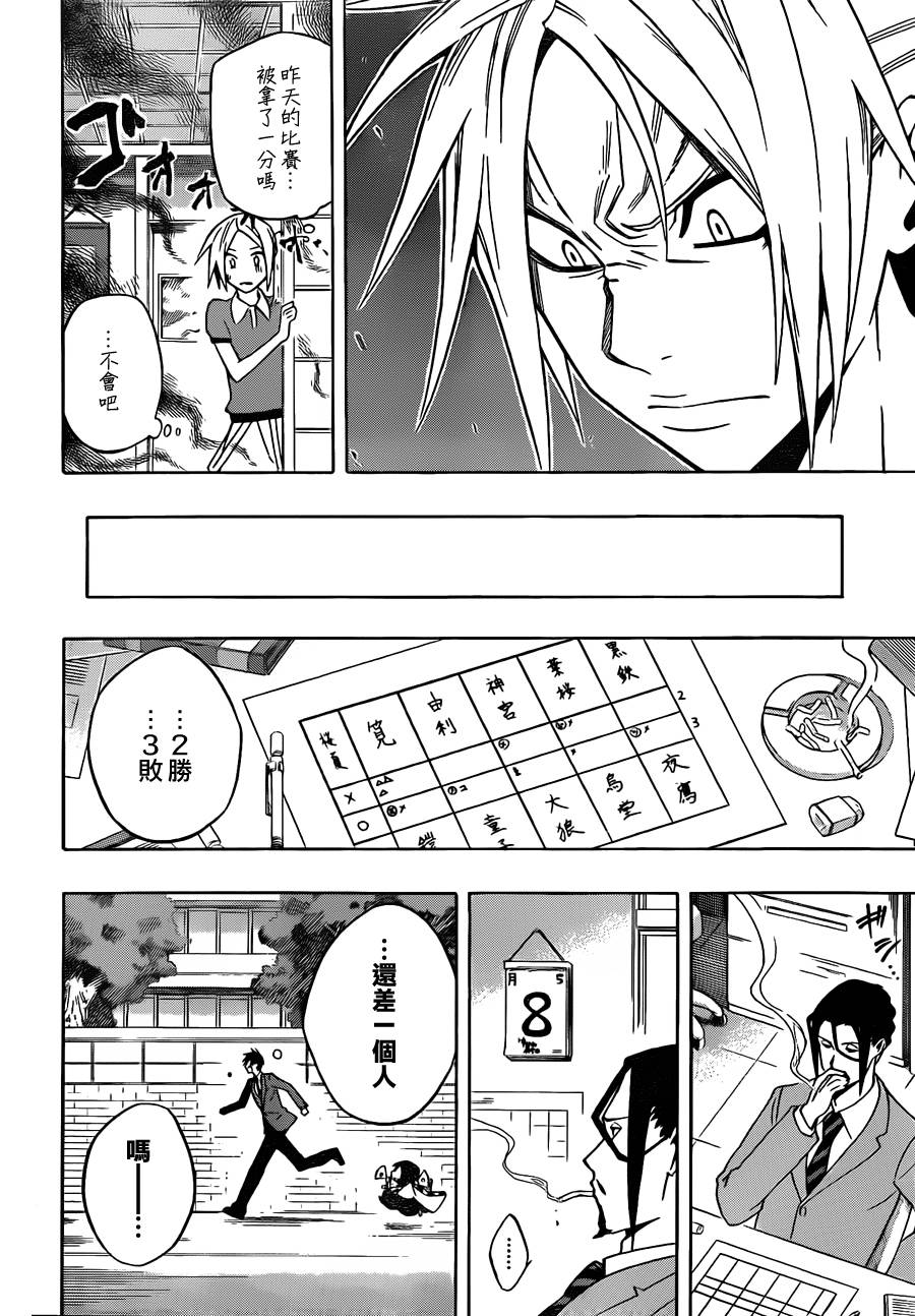 黑铁 第19话 第7页