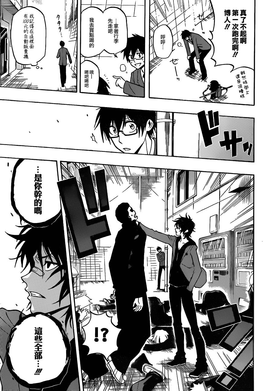 黑铁 第19话 第8页