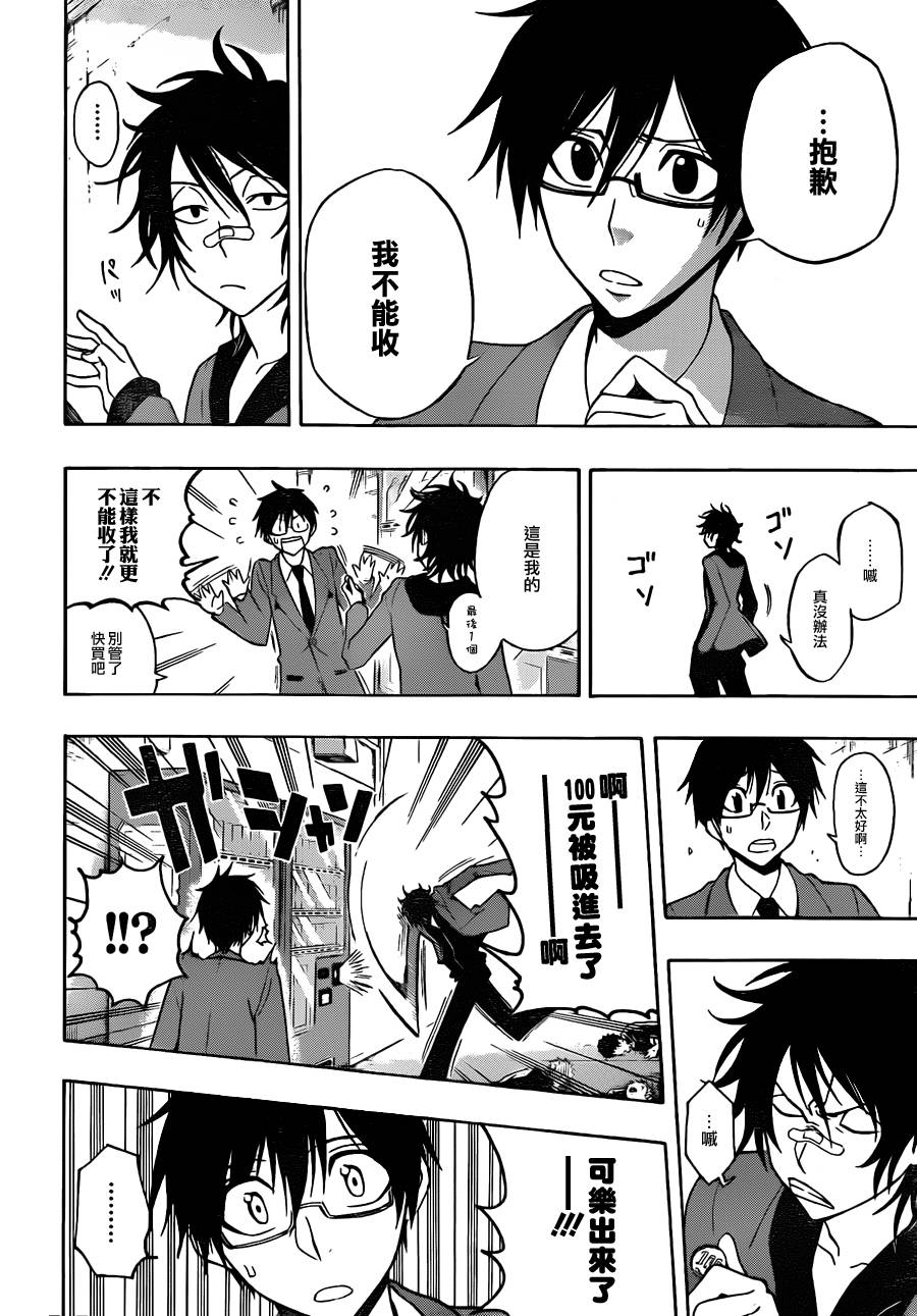 黑铁 第19话 第11页