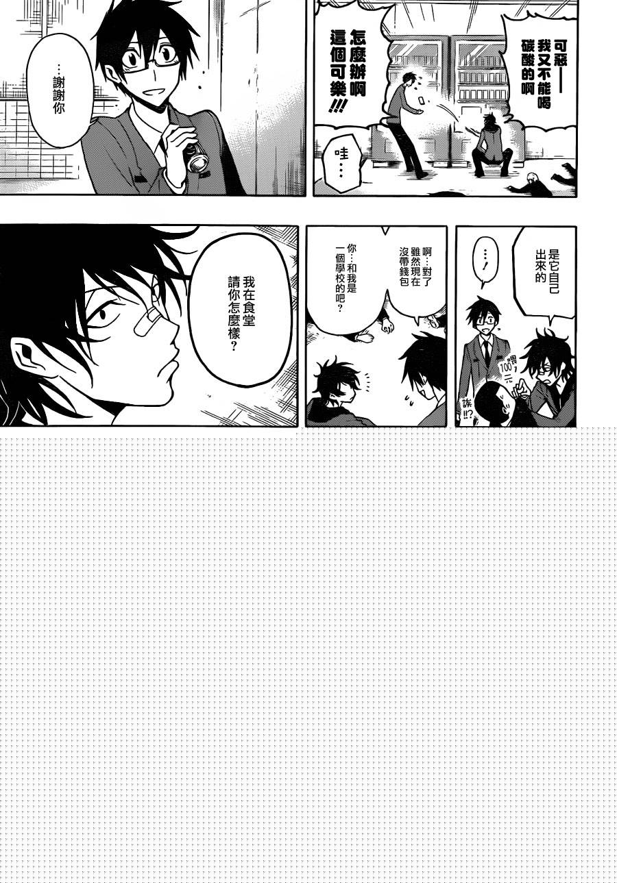 黑铁 第19话 第12页