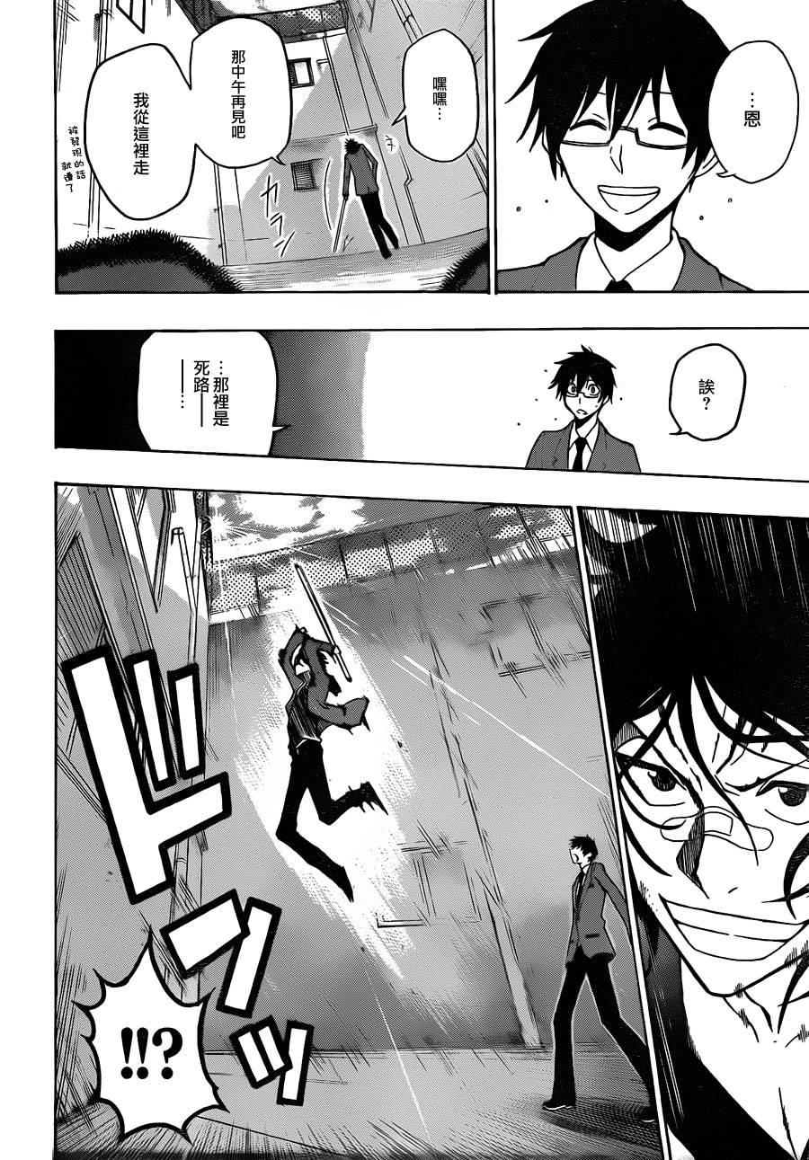 黑铁 第19话 第13页