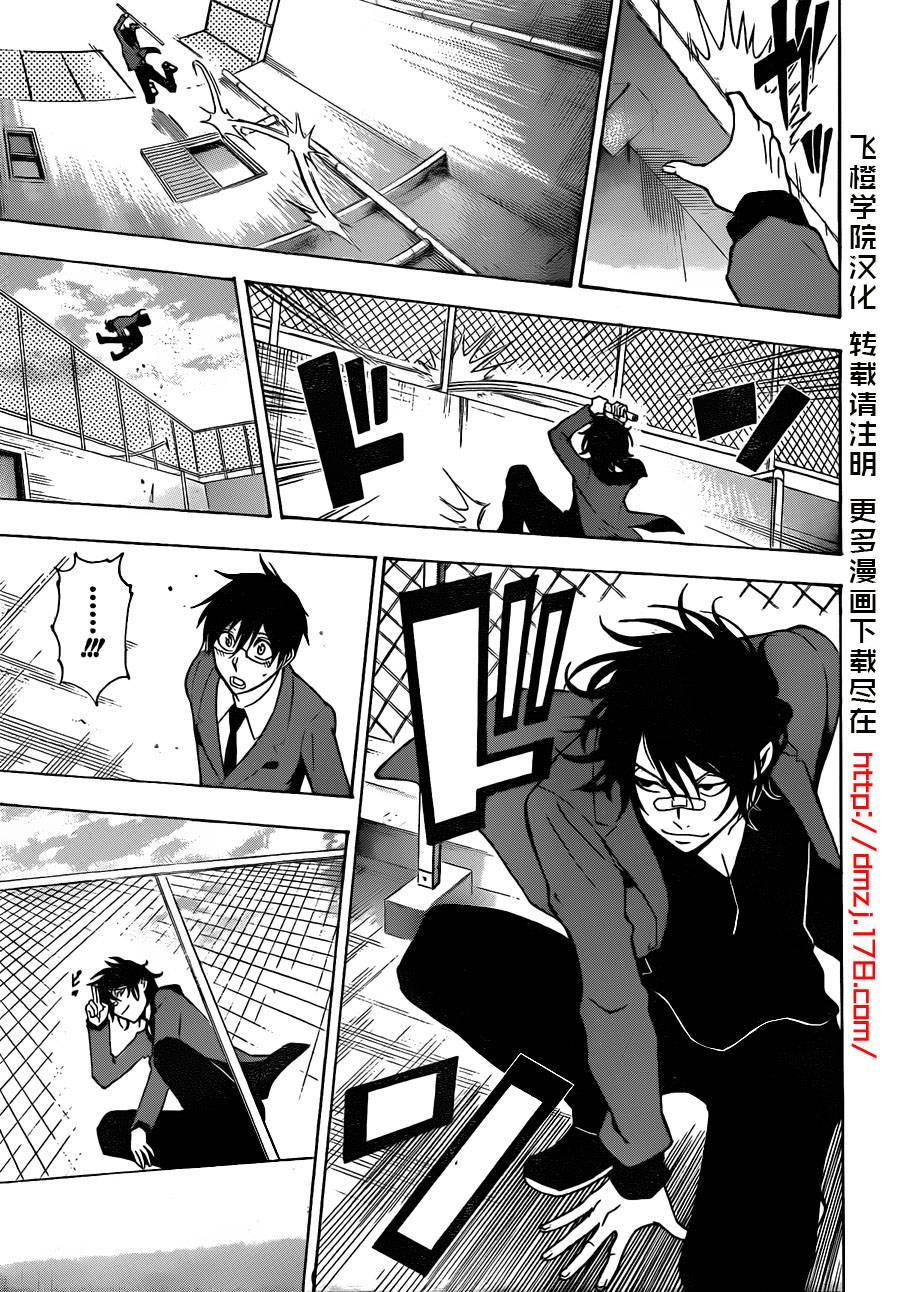 黑铁 第19话 第14页