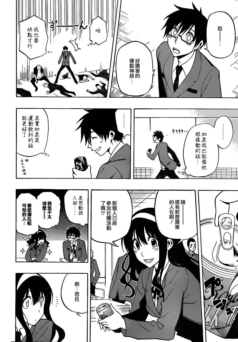 黑铁 第19话 第15页