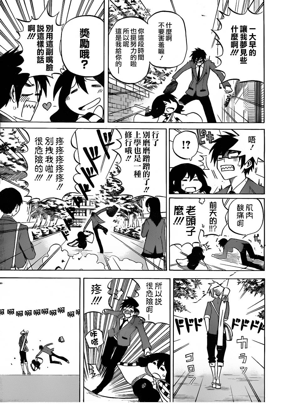 黑铁 第2话 第1页