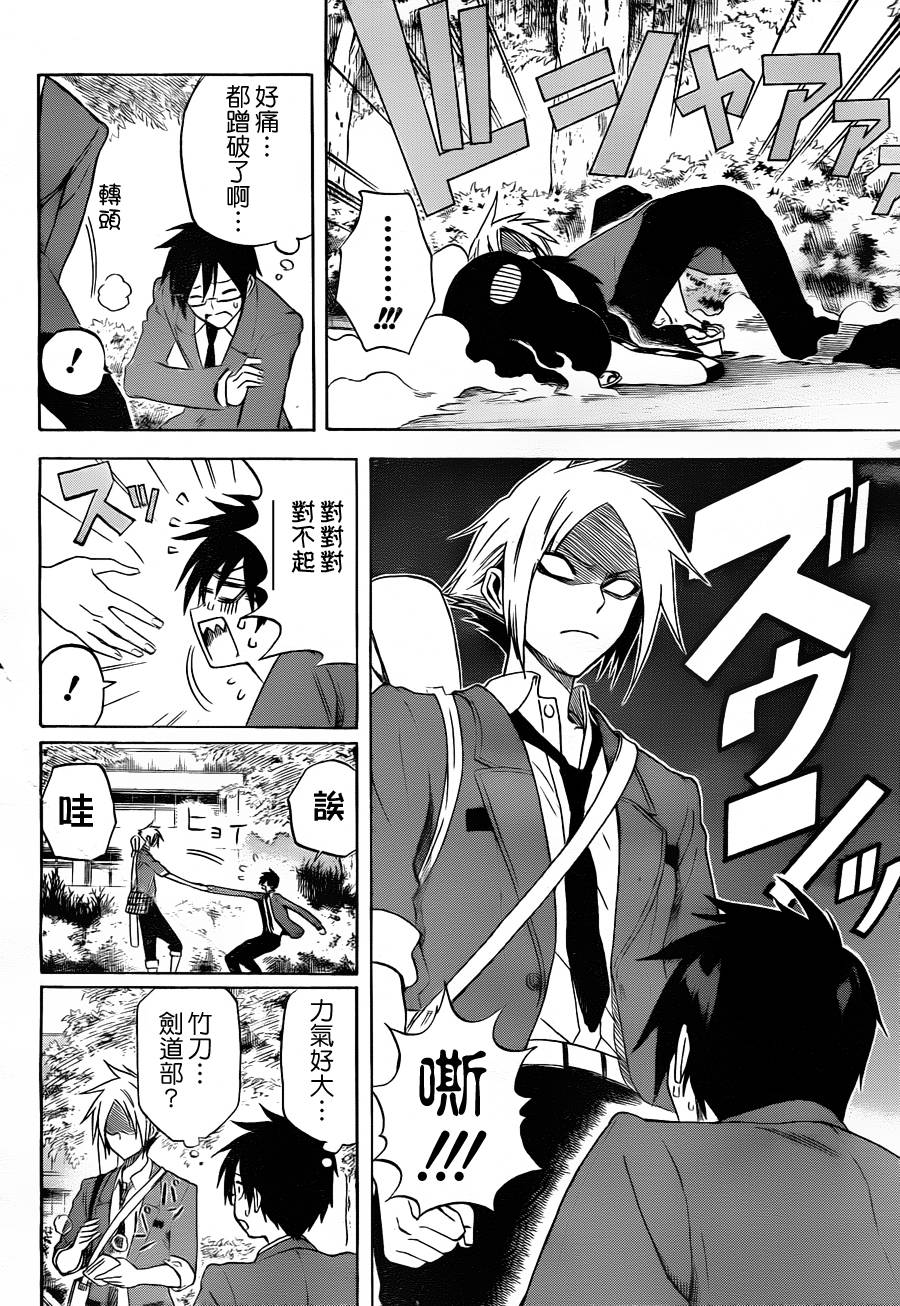 黑铁 第2话 第2页