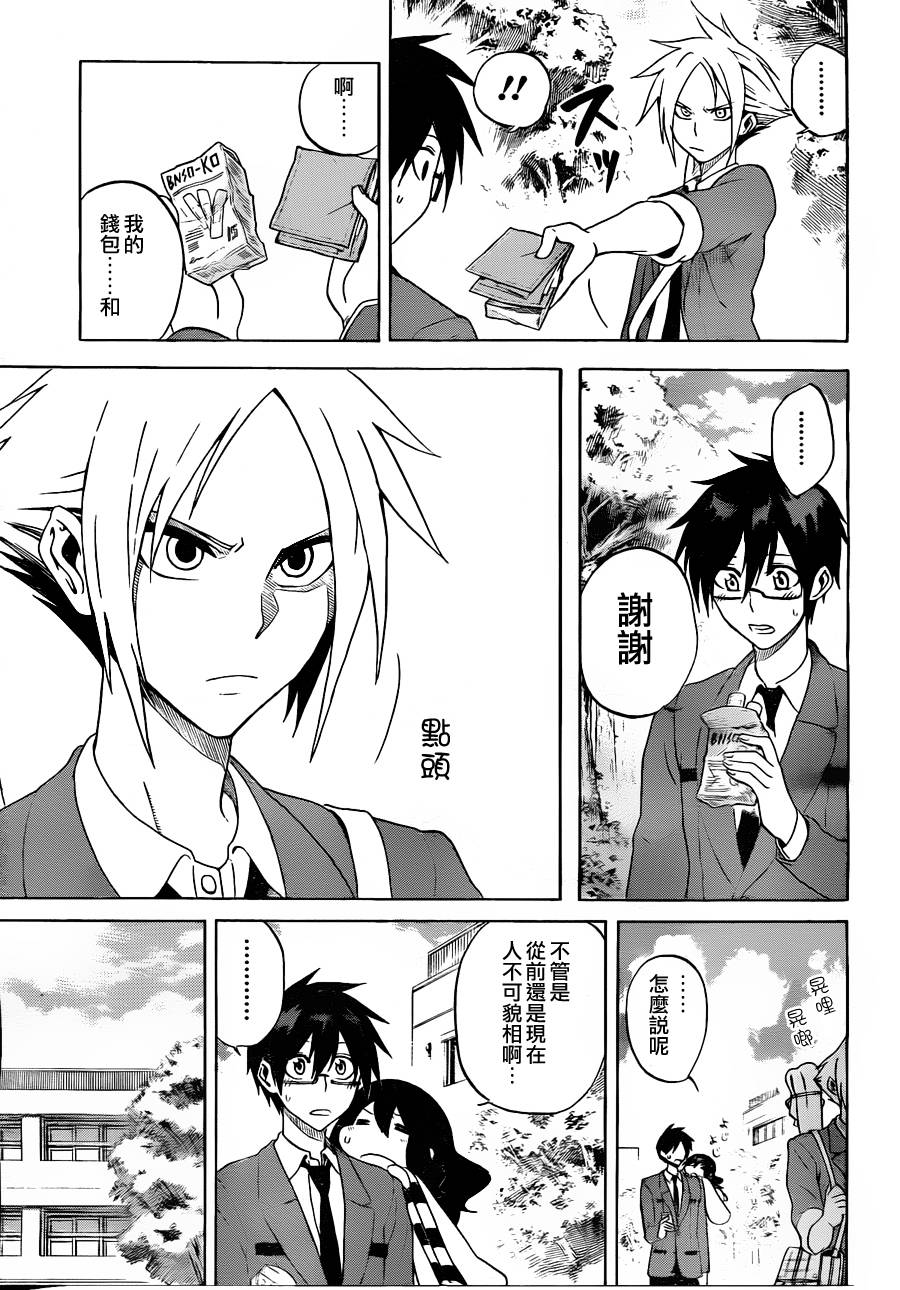 黑铁 第2话 第3页