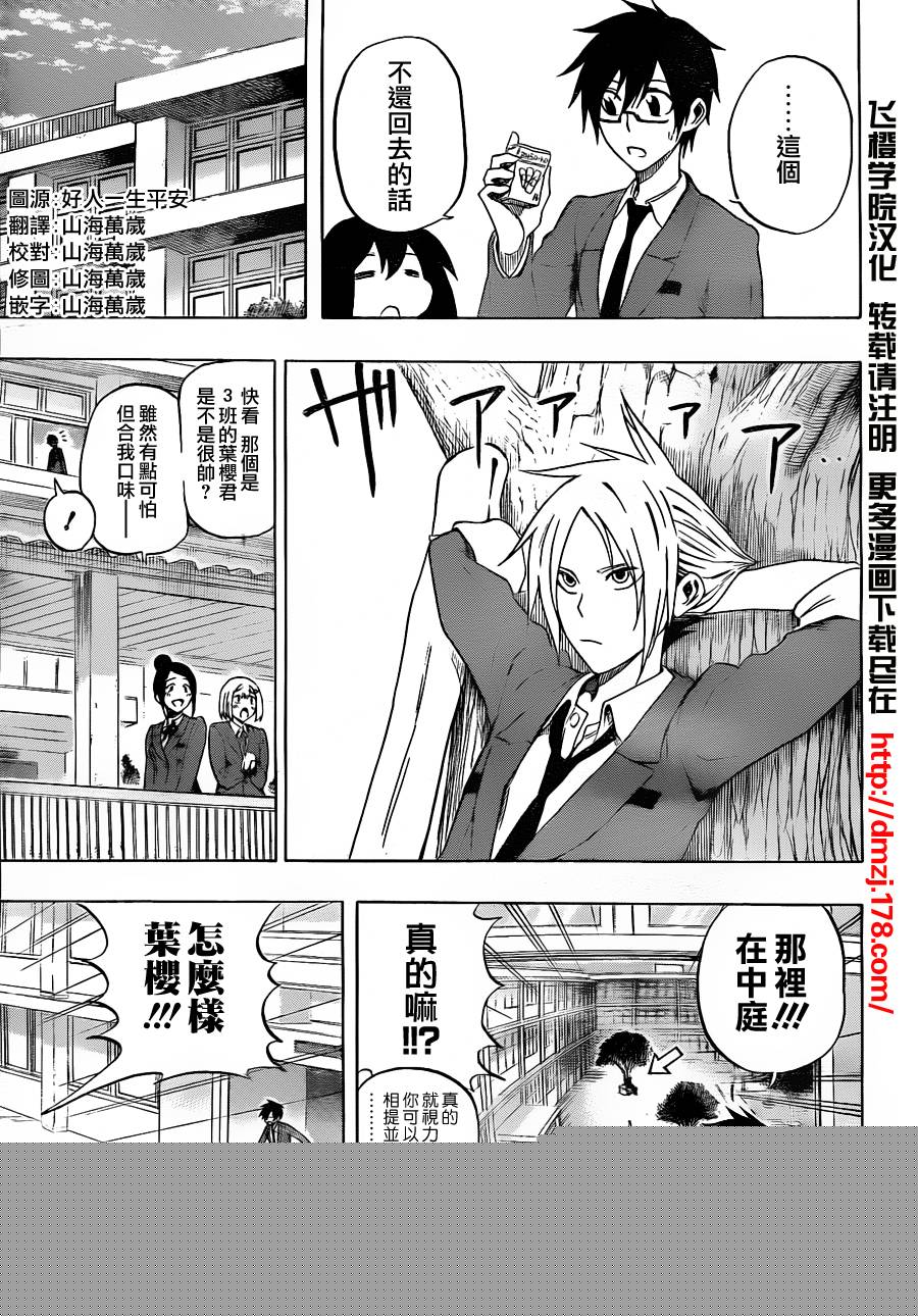 黑铁 第2话 第5页