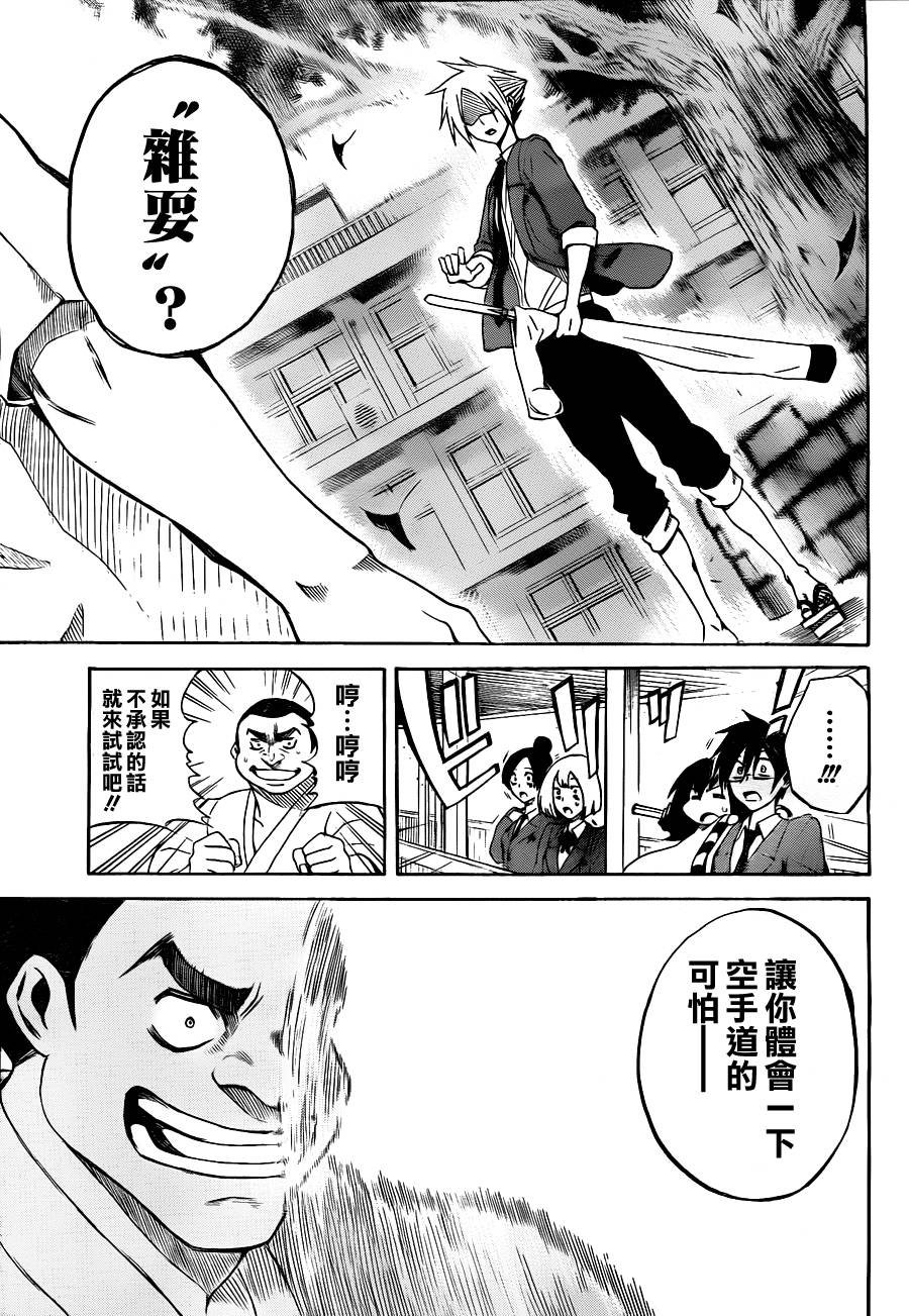 黑铁 第2话 第7页