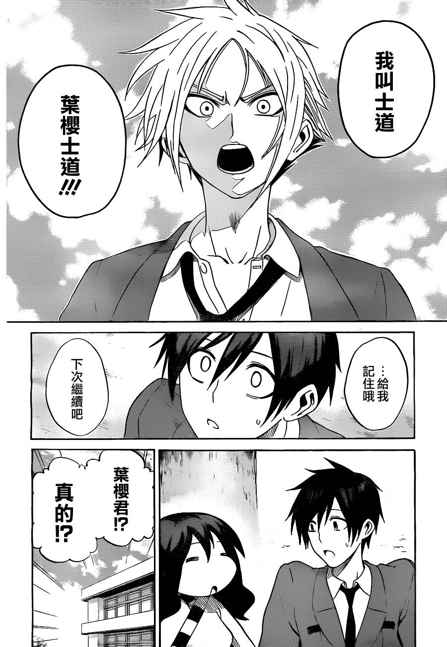 黑铁 第2话 第19页