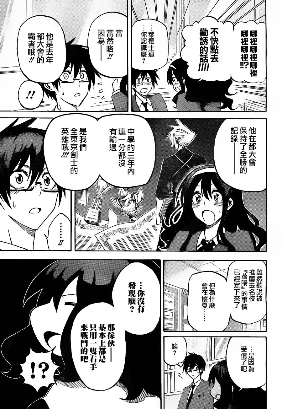 黑铁 第2话 第20页