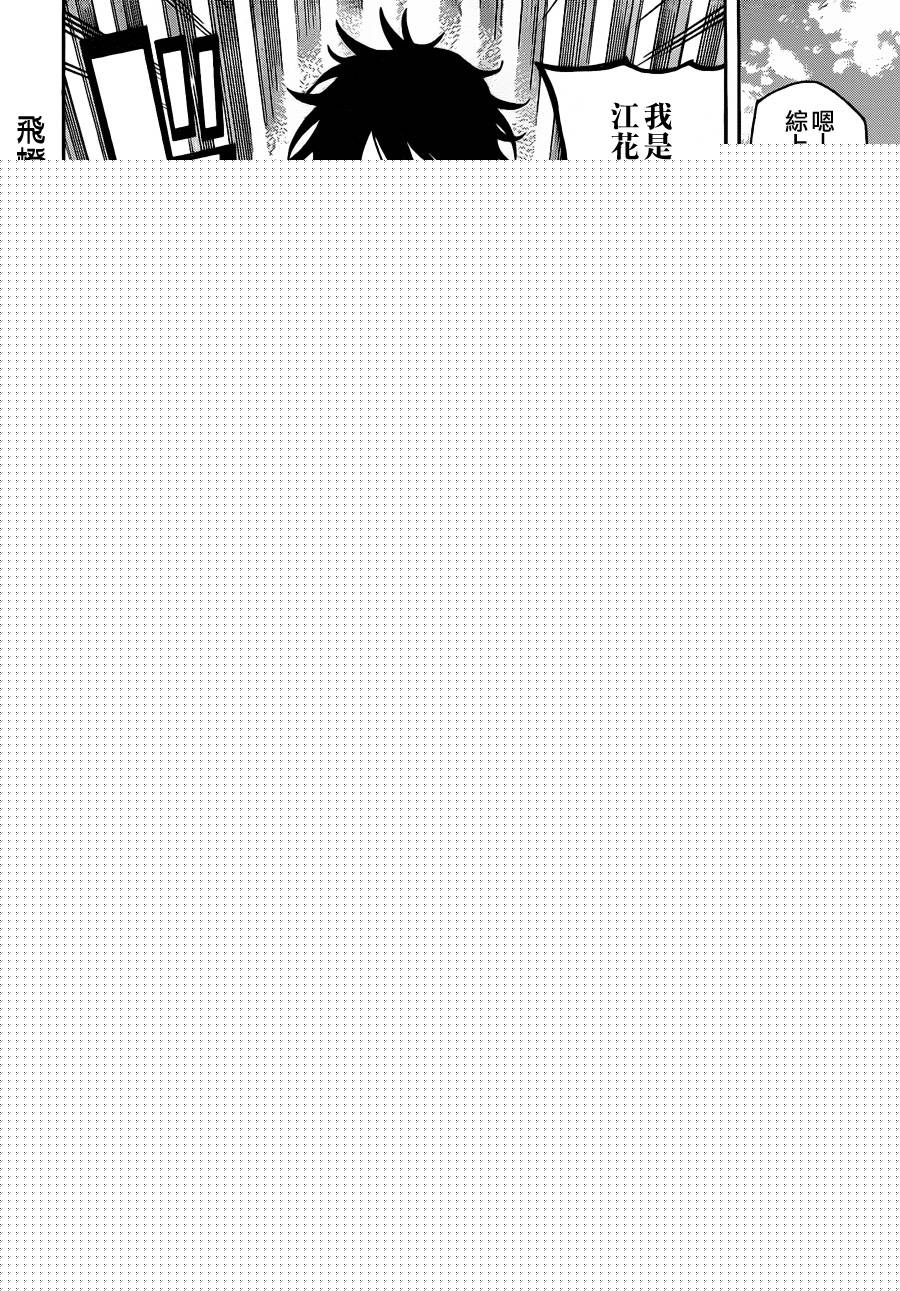 黑铁 第20话 第9页