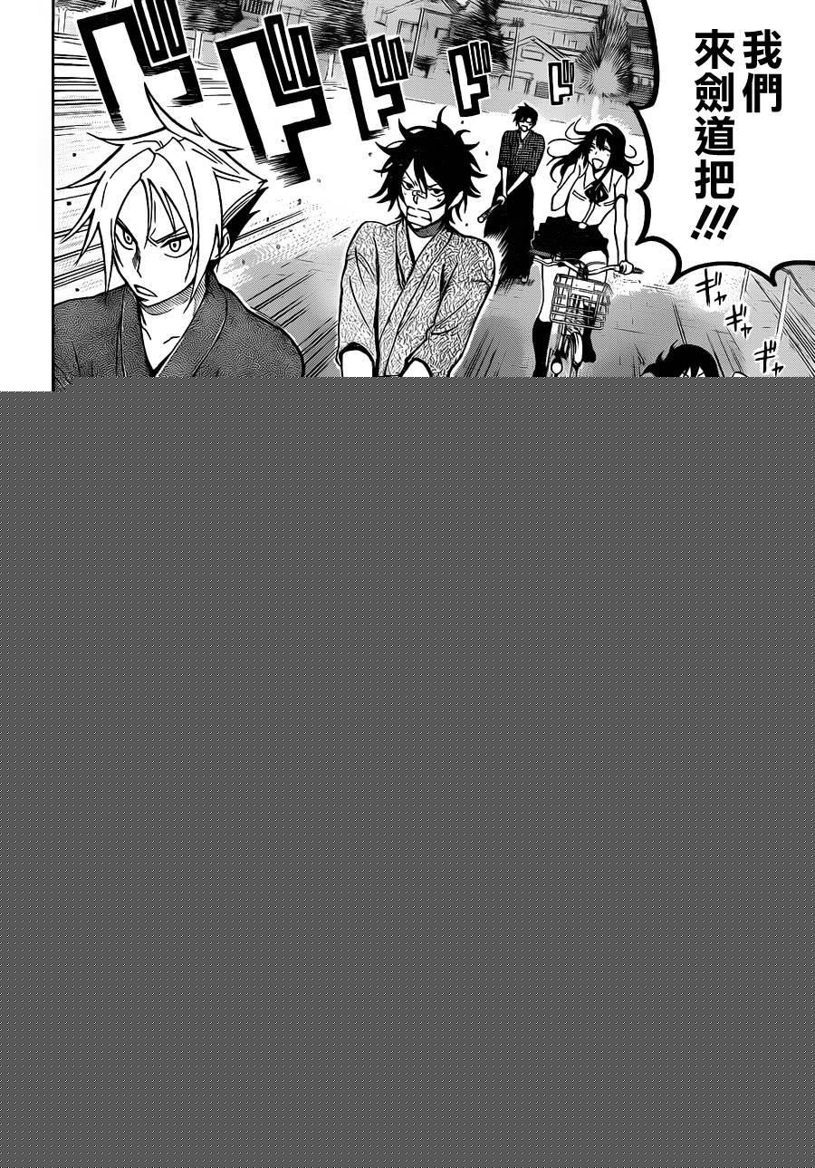 黑铁 第20话 第13页