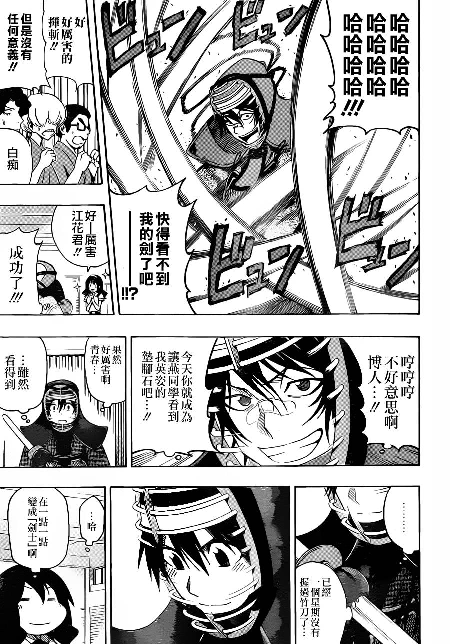 黑铁 第21话 第2页