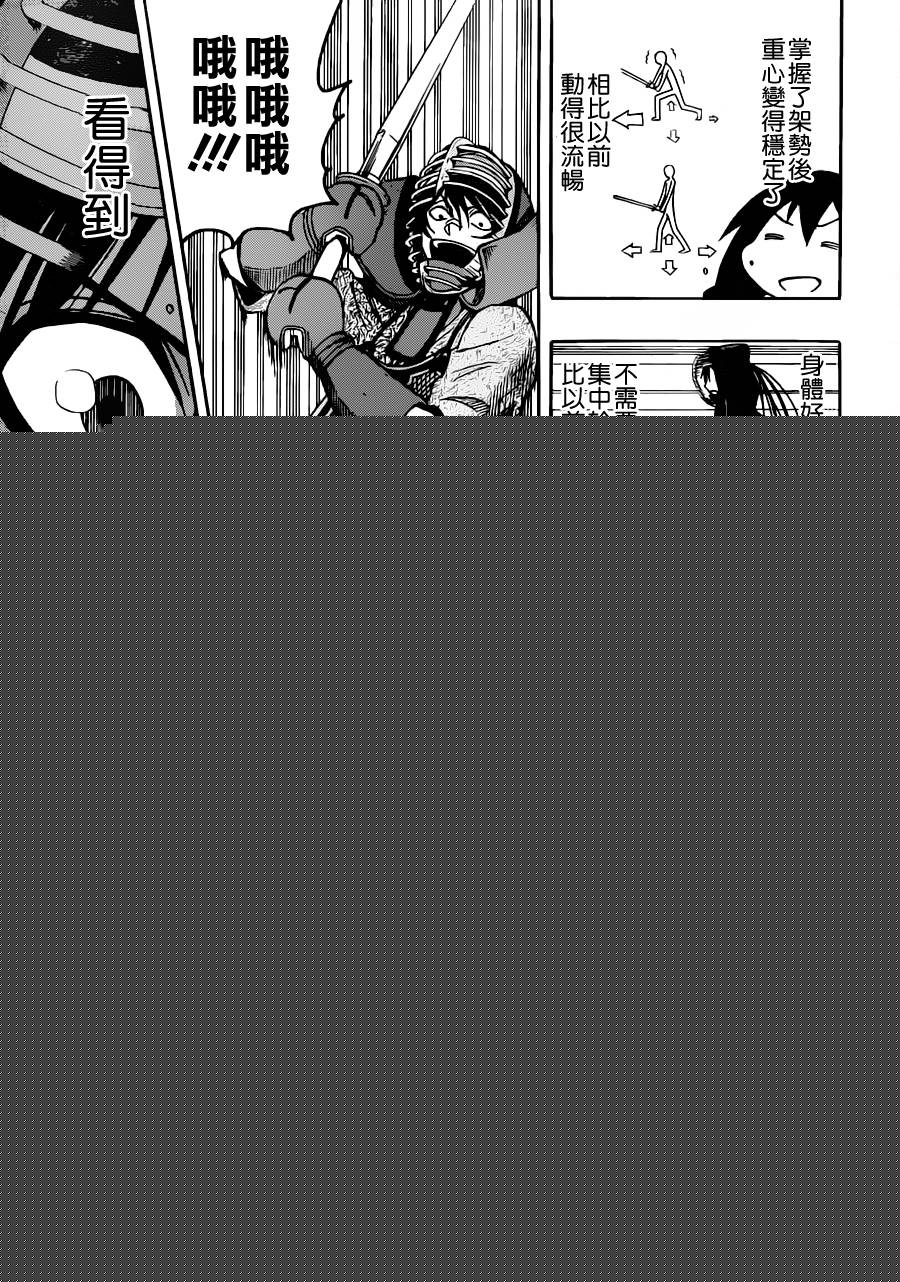 黑铁 第21话 第4页