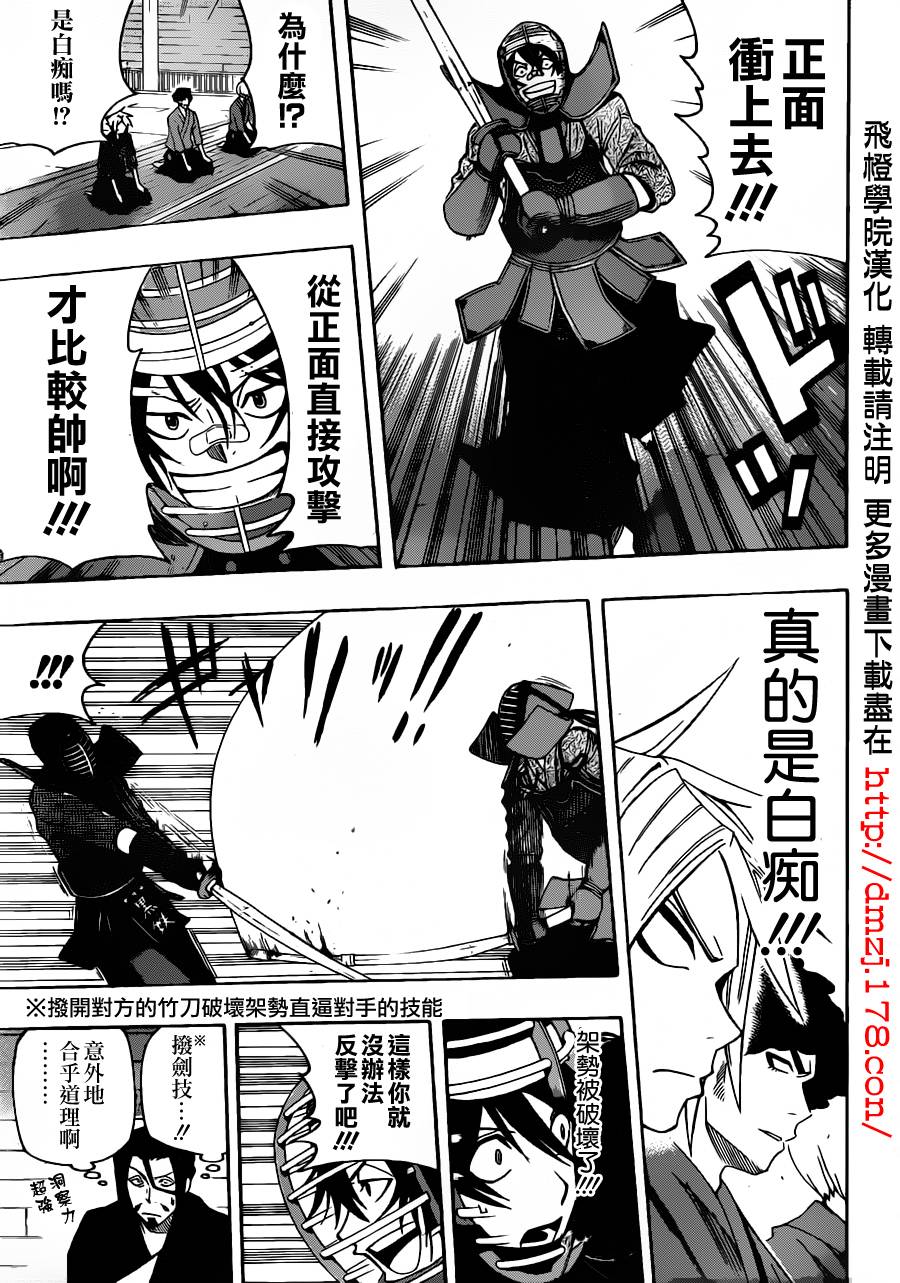 黑铁 第21话 第6页