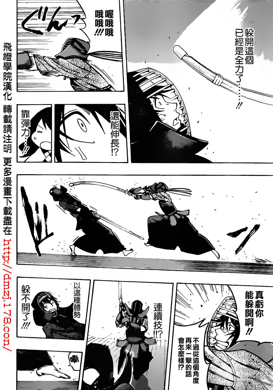 黑铁 第21话 第7页