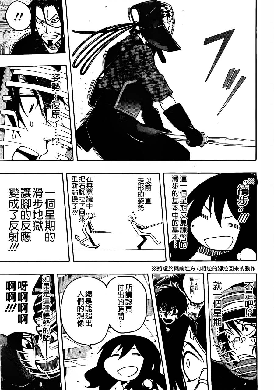 黑铁 第21话 第8页