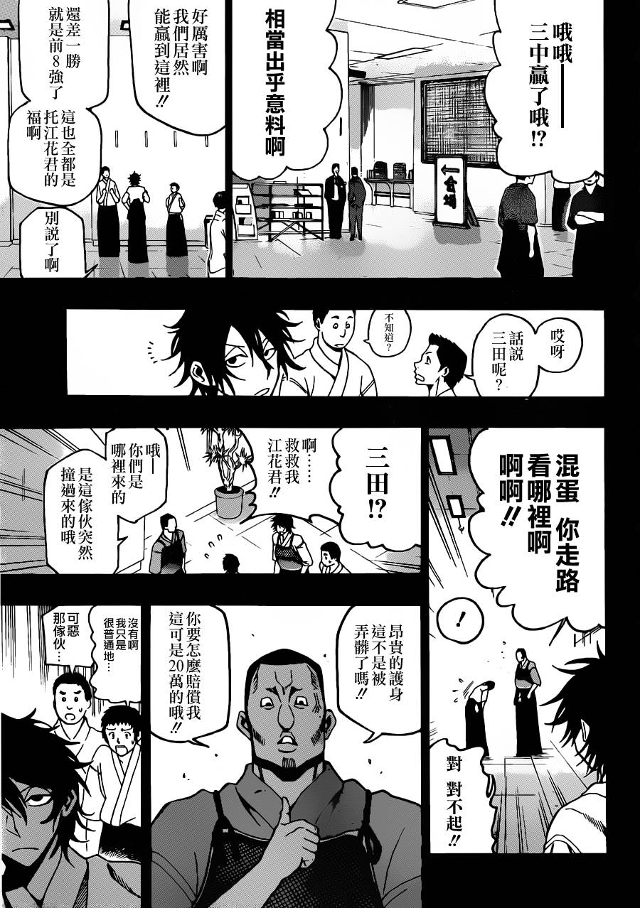 黑铁 第21话 第16页