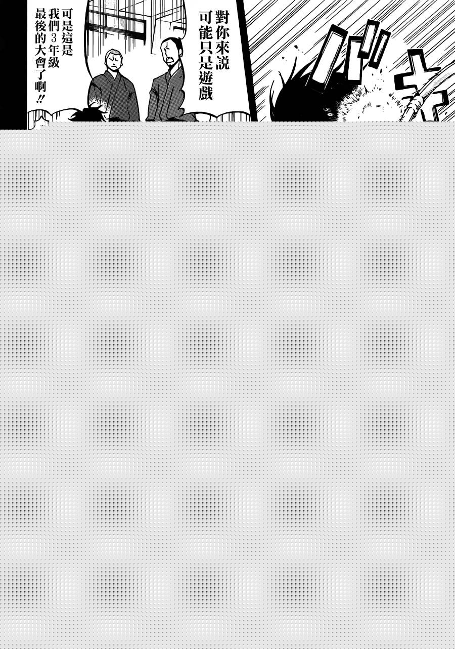 黑铁 第21话 第19页