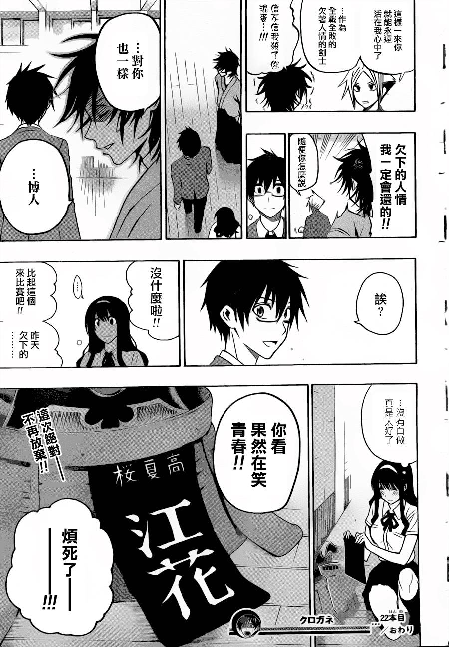 黑铁第22话图