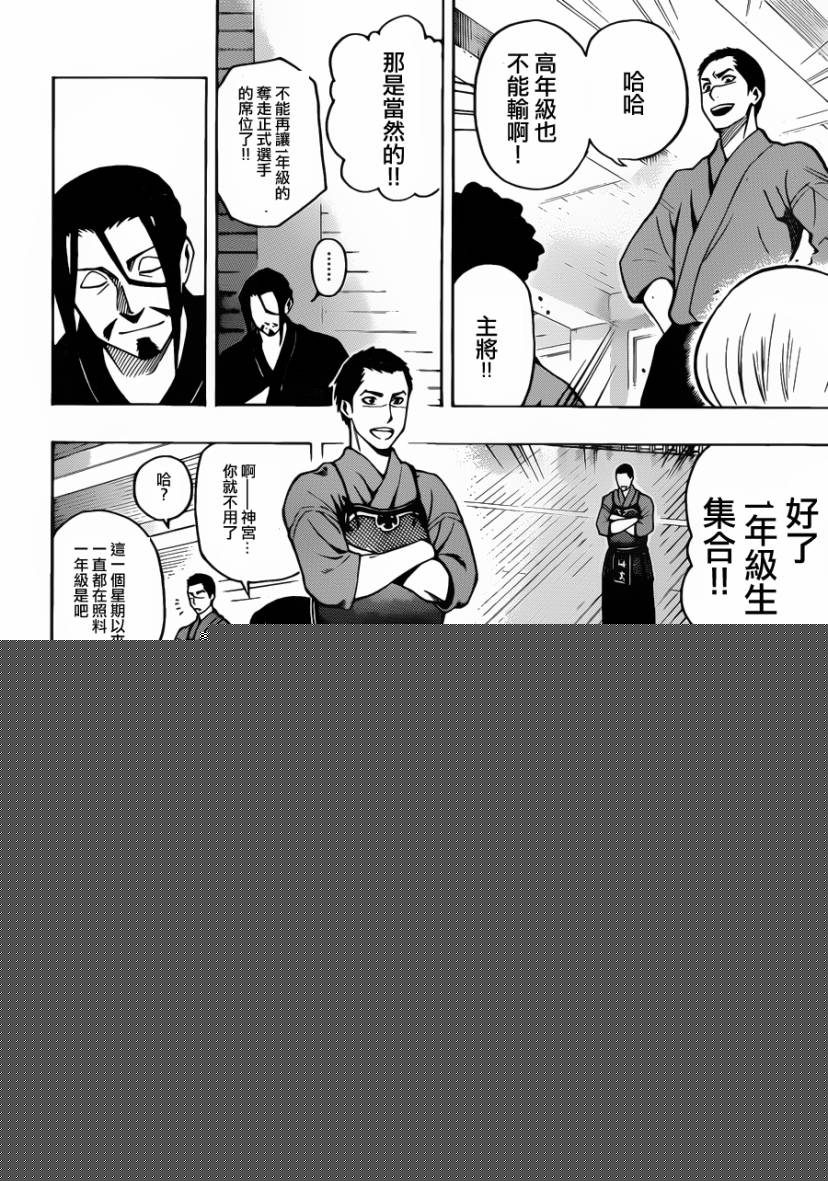 黑铁 第23话 第1页