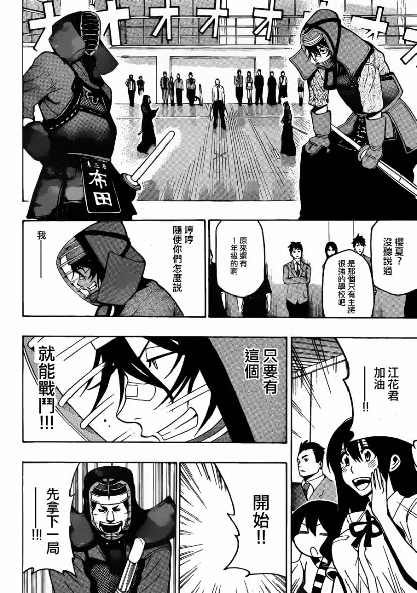 黑铁 第23话 第13页