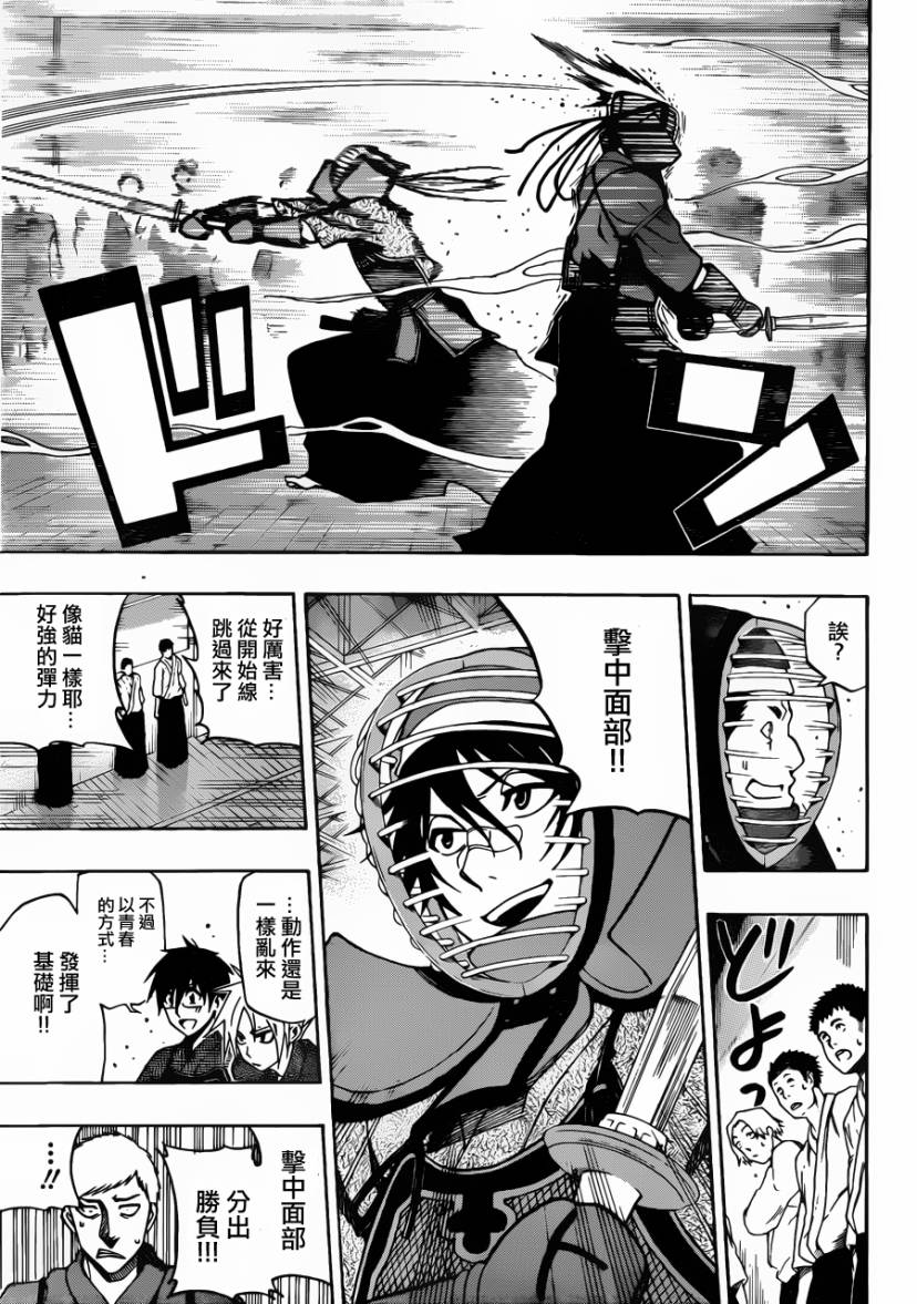 黑铁 第23话 第14页